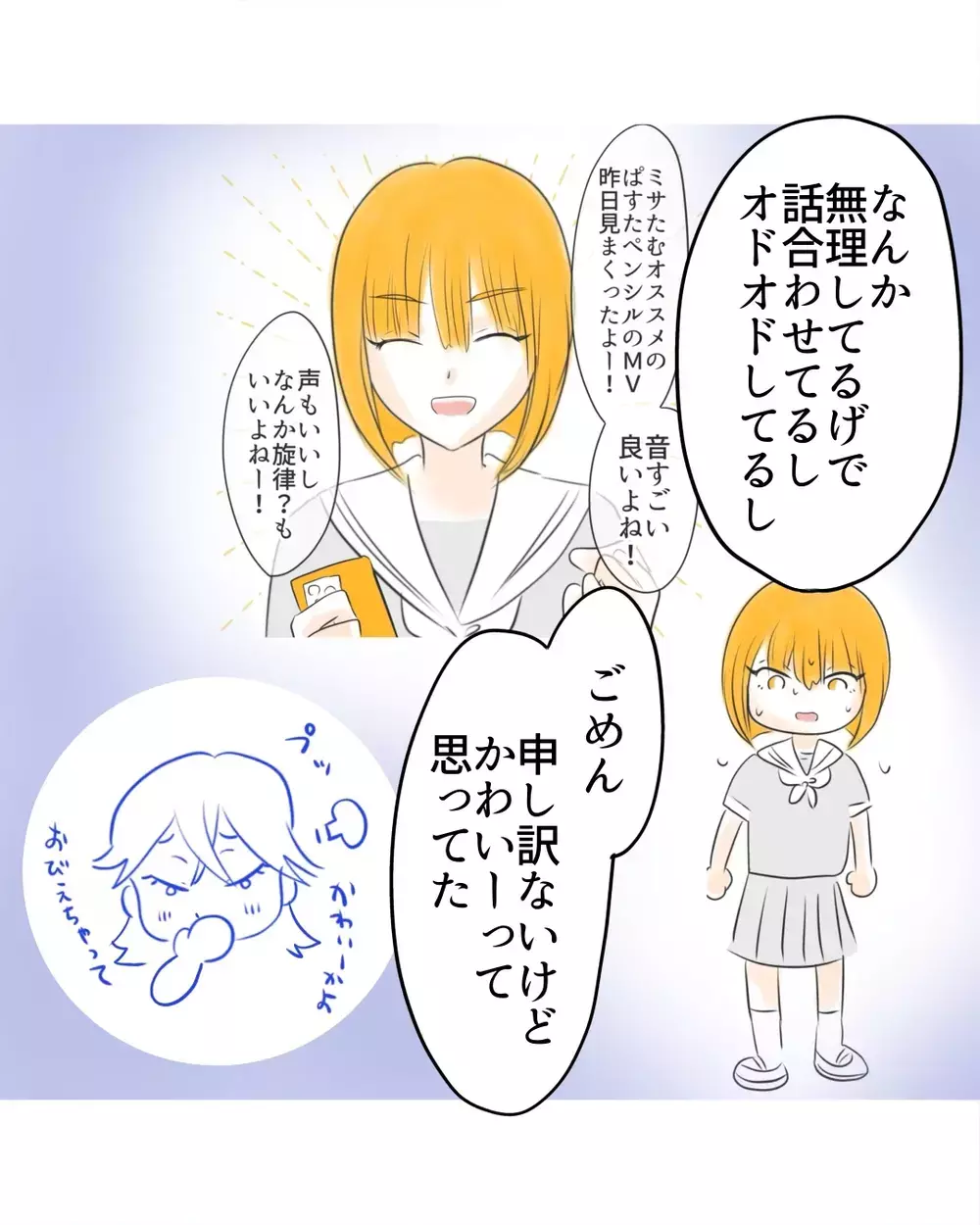 友だちに悪口を言われたと思ったのは誤解!?　思いつめた彼女の本音は？【お宅のお子さんが万引きしました Vol.110】