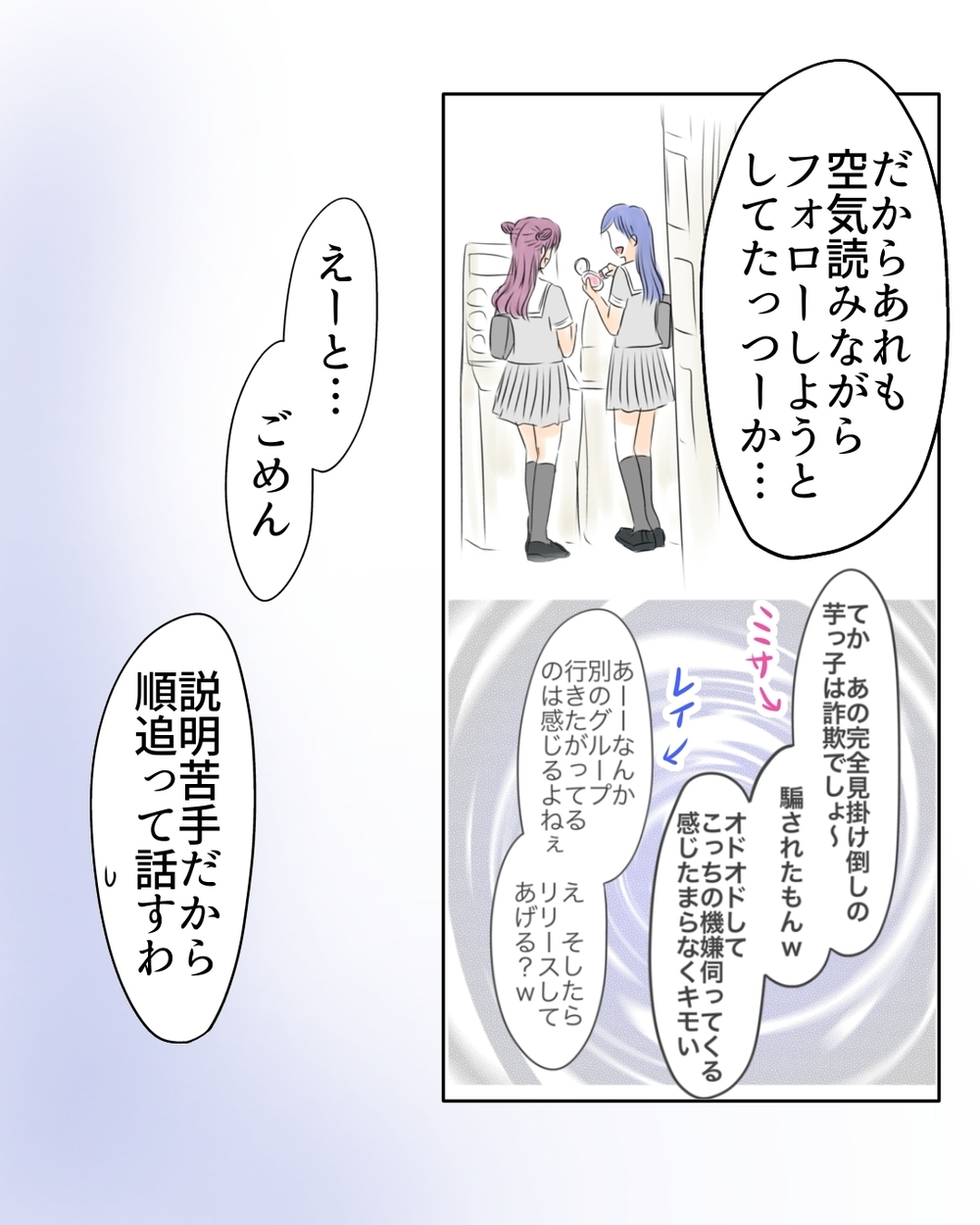 ギャル友の本性はちょっと”怖い”…見え隠れする闇との付き合い方【お宅のお子さんが万引きしました Vol.111】