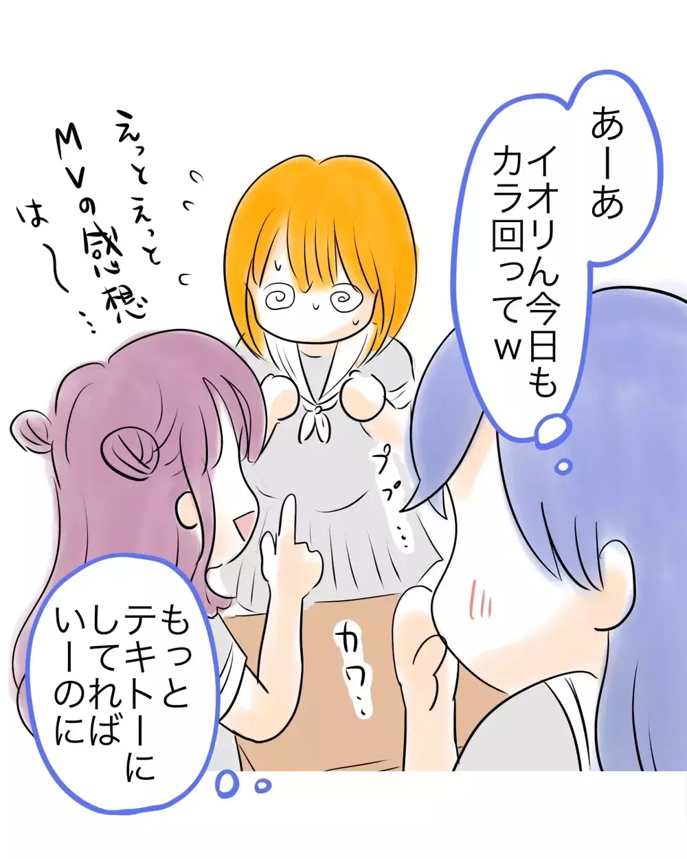 ギャル友の本性はちょっと”怖い”…見え隠れする闇との付き合い方【お宅のお子さんが万引きしました Vol.111】