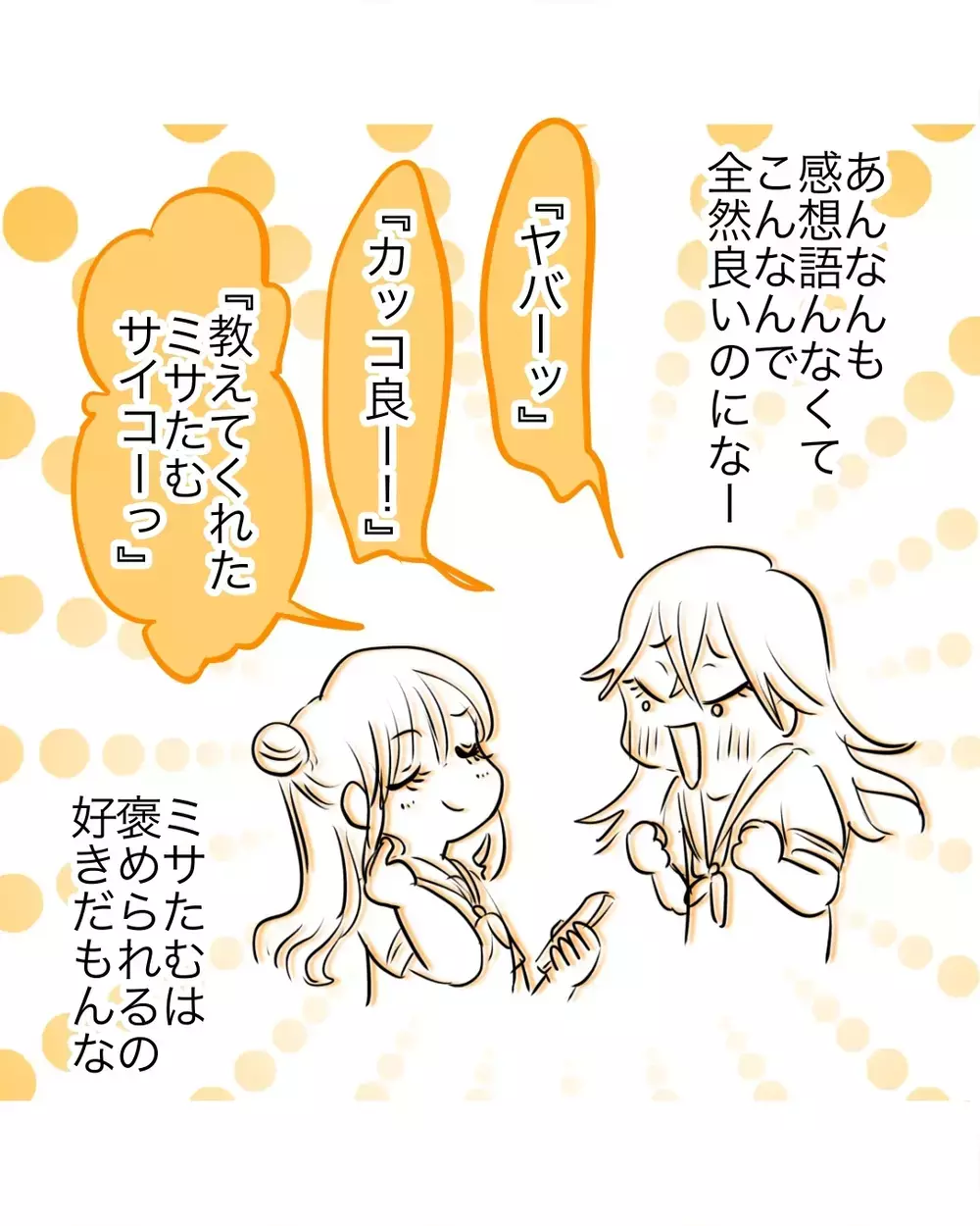 ギャル友の本性はちょっと”怖い”…見え隠れする闇との付き合い方【お宅のお子さんが万引きしました Vol.111】