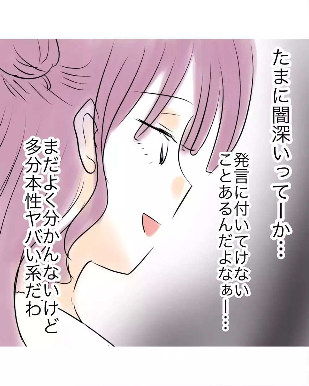 ギャル友の本性はちょっと”怖い”…見え隠れする闇との付き合い方【お宅のお子さんが万引きしました Vol.111】