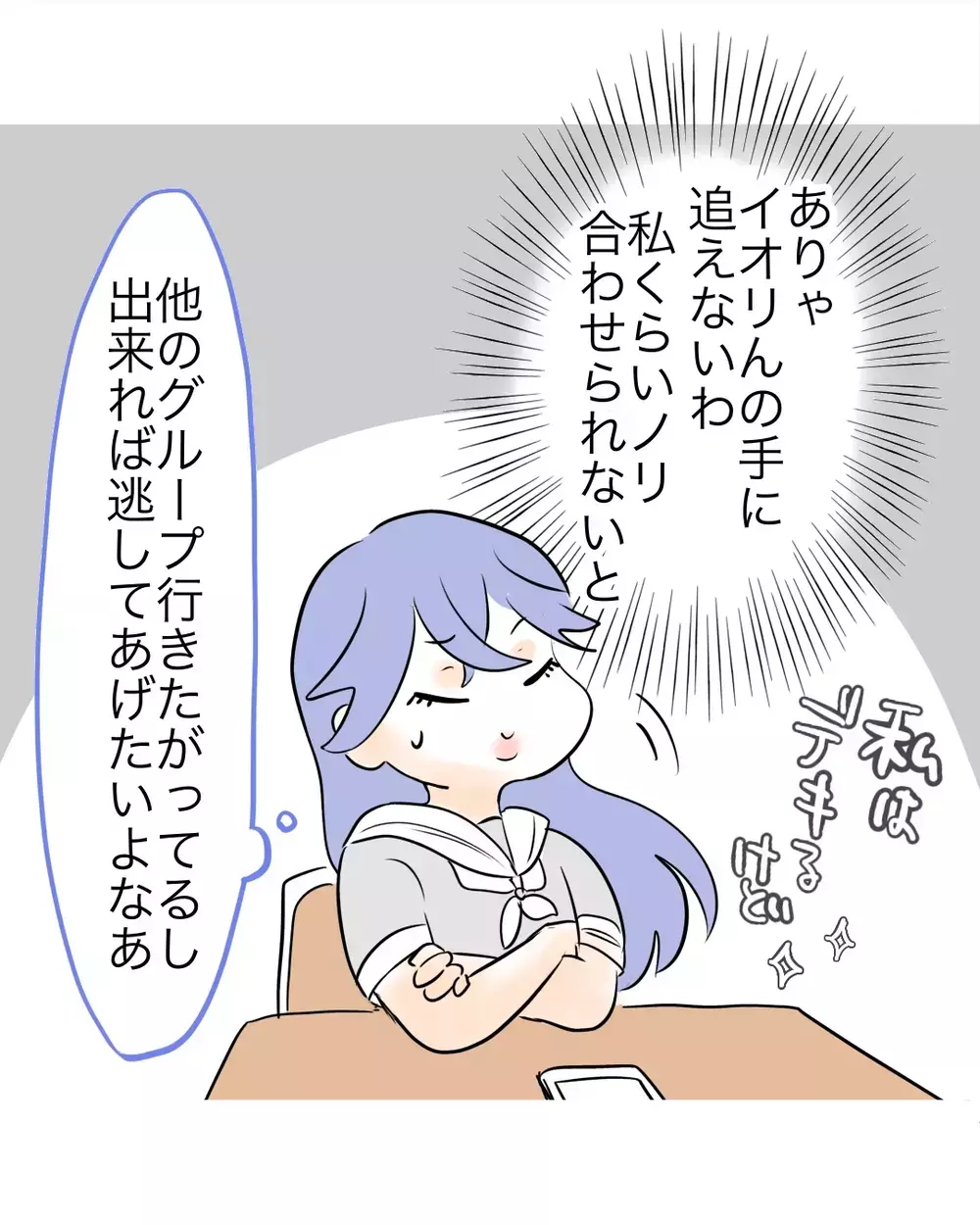 ギャル友の本性はちょっと”怖い”…見え隠れする闇との付き合い方【お宅のお子さんが万引きしました Vol.111】