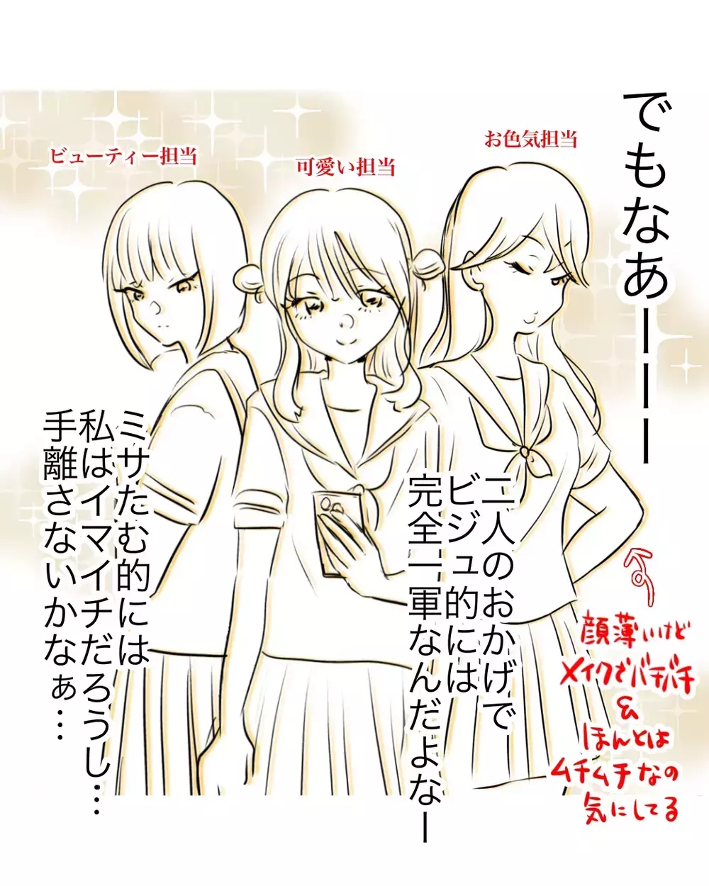 「なんでそういうこと言う？」グループ仲間の関係性にハラハラ！【お宅のお子さんが万引きしました Vol.112】