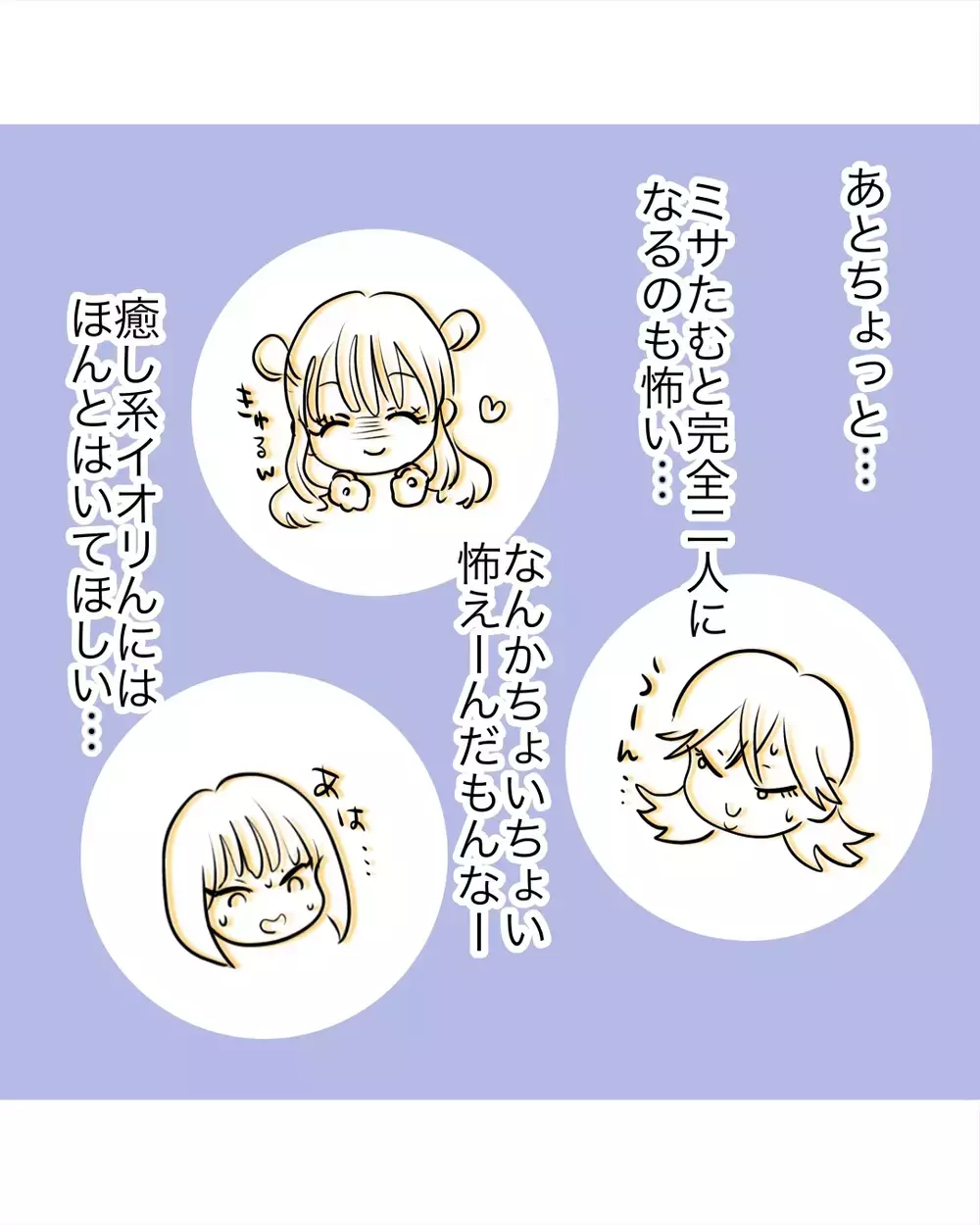 「なんでそういうこと言う？」グループ仲間の関係性にハラハラ！【お宅のお子さんが万引きしました Vol.112】