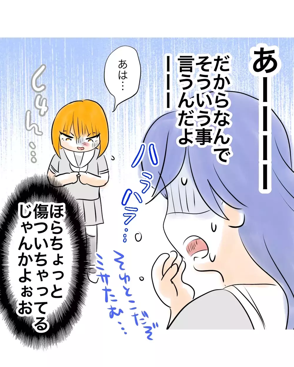 「なんでそういうこと言う？」グループ仲間の関係性にハラハラ！【お宅のお子さんが万引きしました Vol.112】