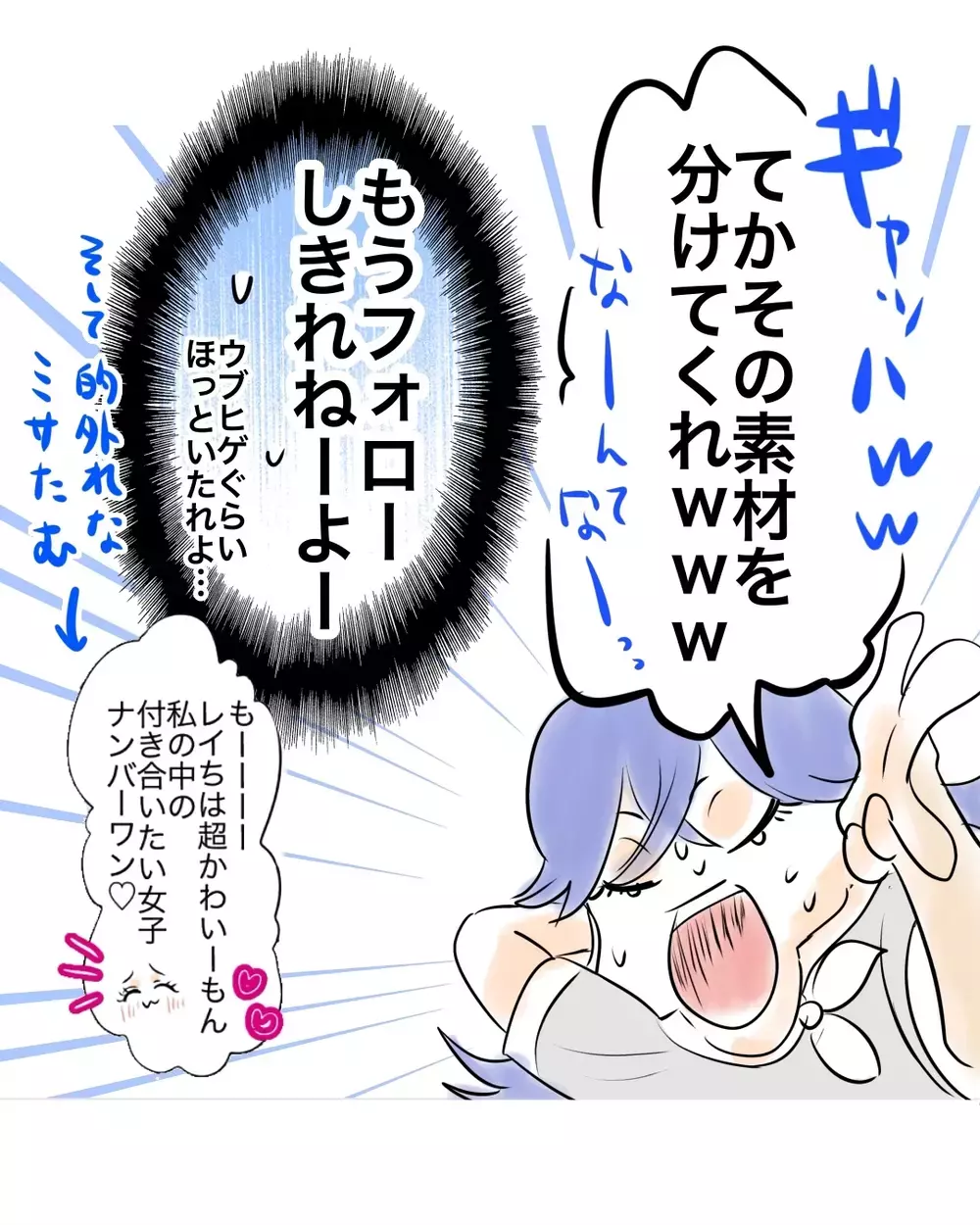「なんでそういうこと言う？」グループ仲間の関係性にハラハラ！【お宅のお子さんが万引きしました Vol.112】