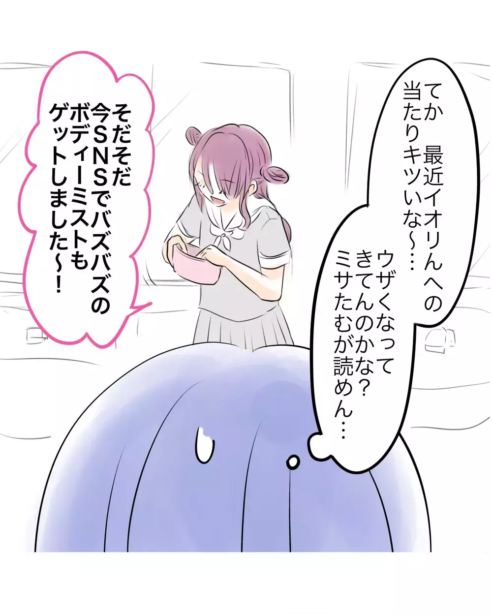 「なんでそういうこと言う？」グループ仲間の関係性にハラハラ！【お宅のお子さんが万引きしました Vol.112】