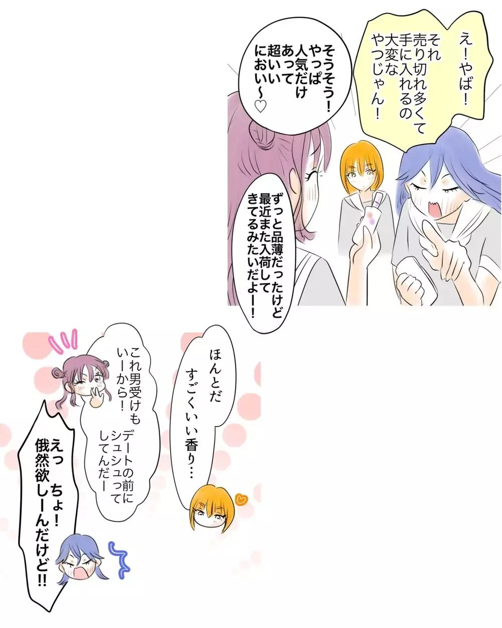 「断るんだ…意外」オドオドしてた友だちの意外な一面【お宅のお子さんが万引きしました Vol.113】