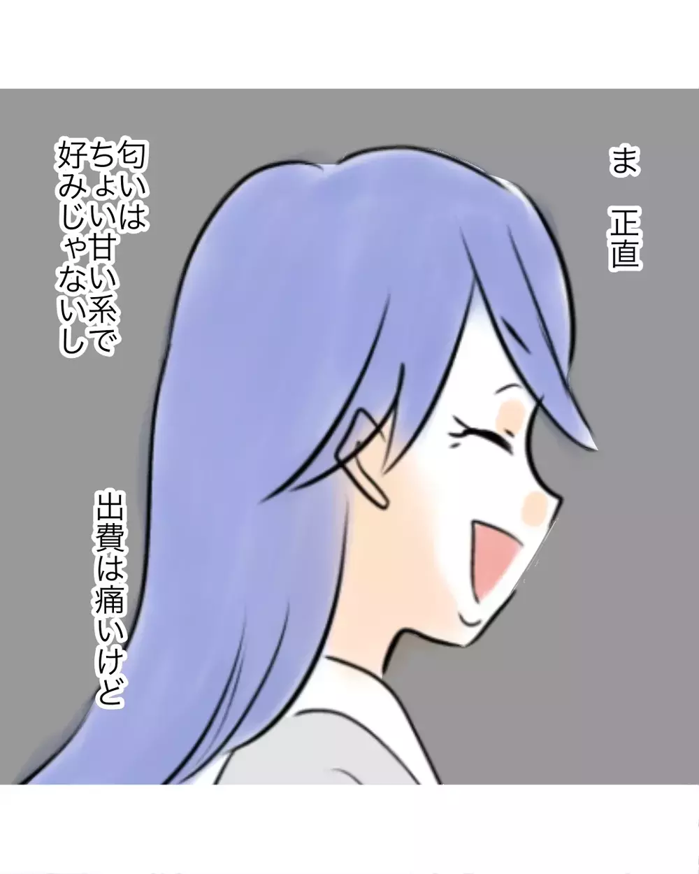 「断るんだ…意外」オドオドしてた友だちの意外な一面【お宅のお子さんが万引きしました Vol.113】