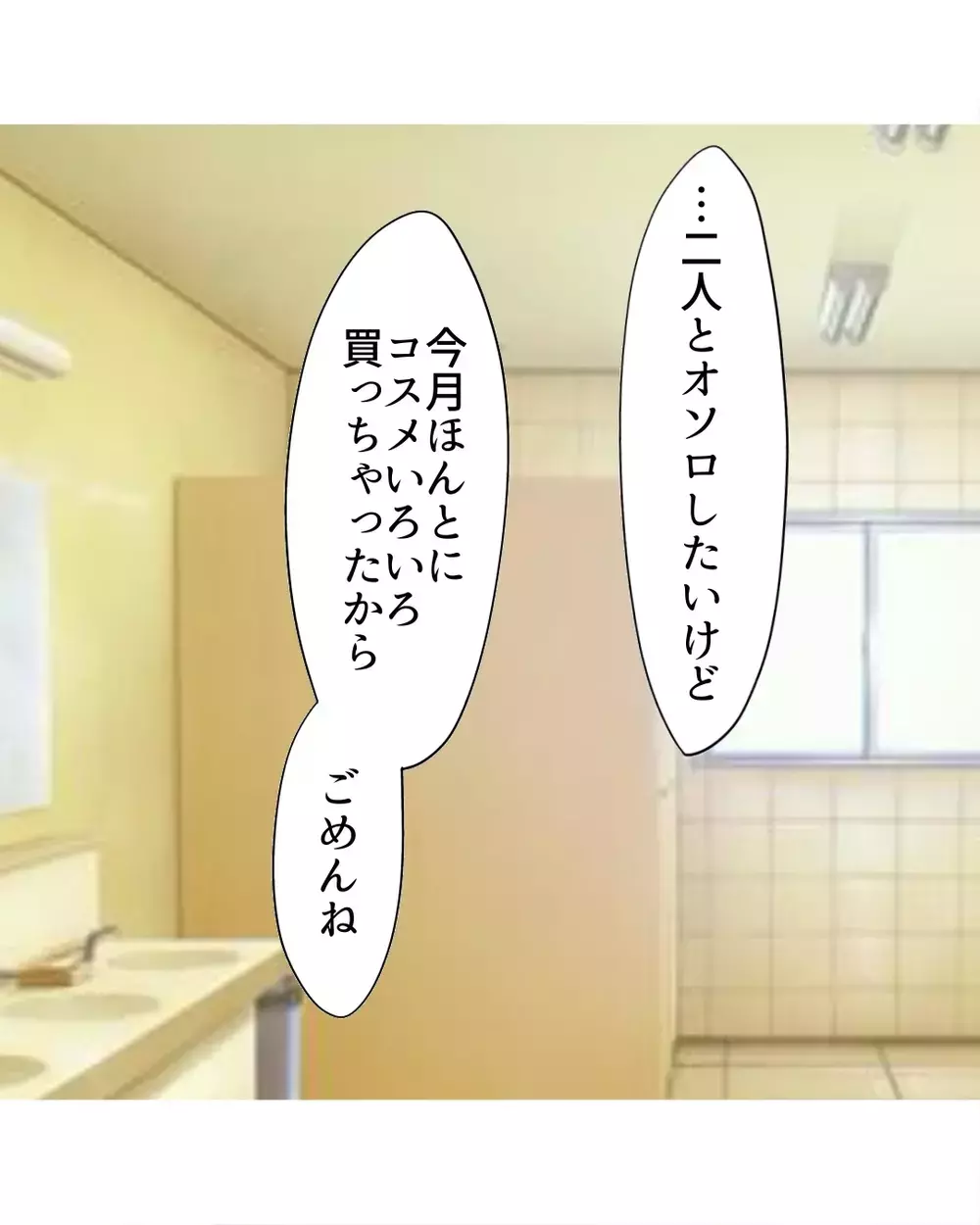 「断るんだ…意外」オドオドしてた友だちの意外な一面【お宅のお子さんが万引きしました Vol.113】