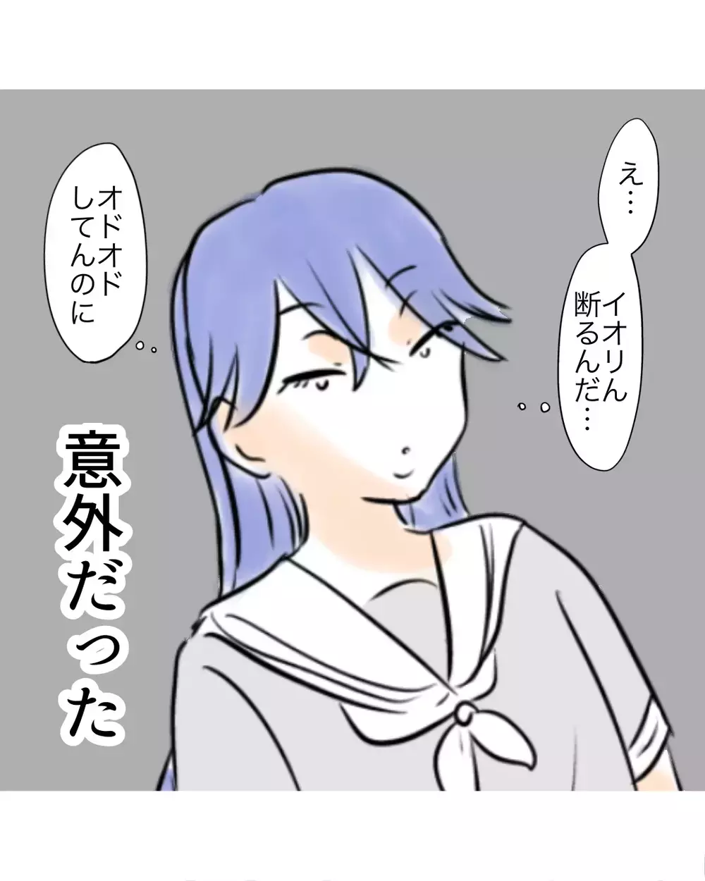 「断るんだ…意外」オドオドしてた友だちの意外な一面【お宅のお子さんが万引きしました Vol.113】