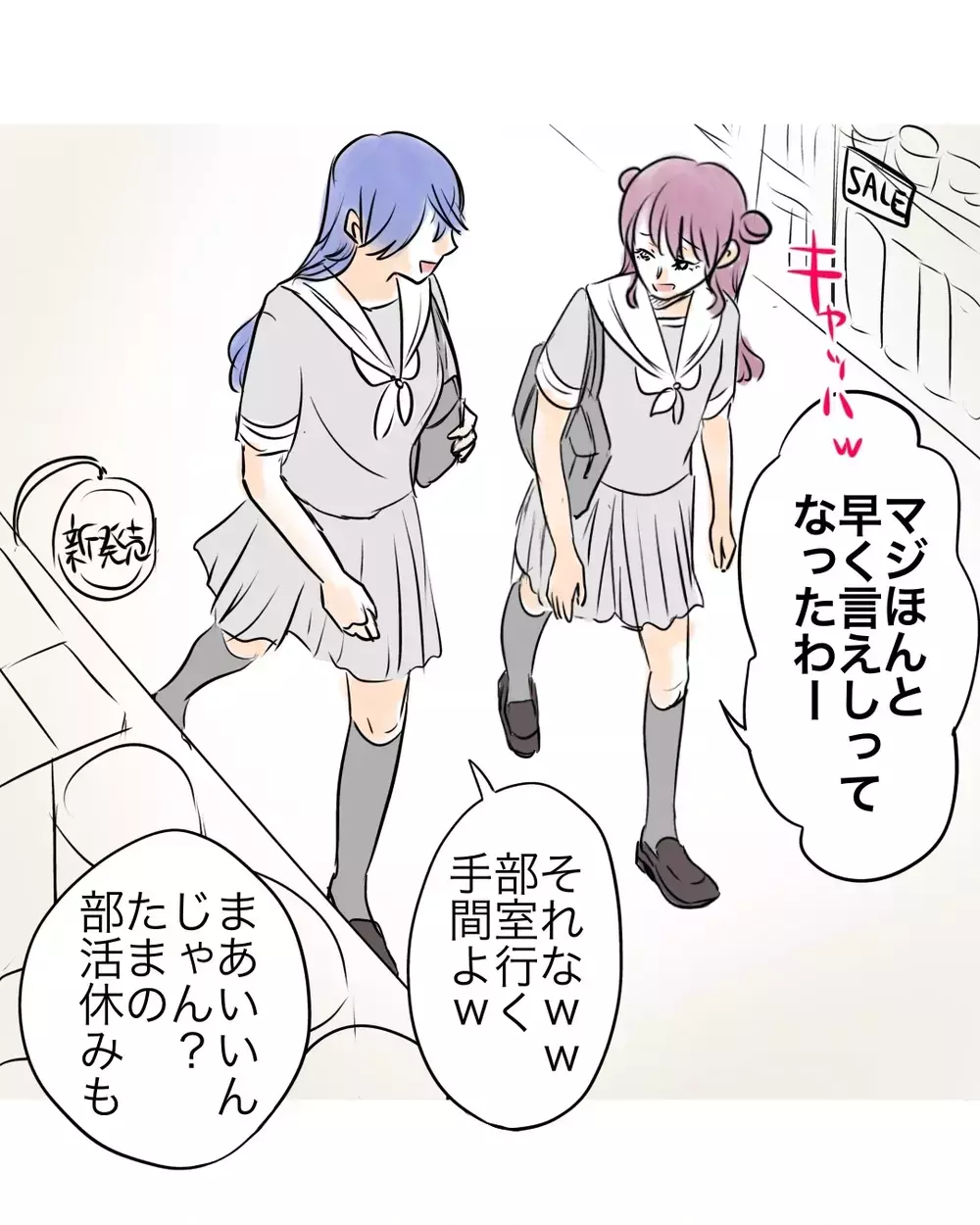 「地獄見せる」って本気!?　悪口言う友だちが怖すぎる【お宅のお子さんが万引きしました Vol.114】