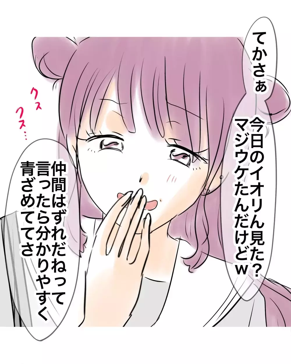 「地獄見せる」って本気!?　悪口言う友だちが怖すぎる【お宅のお子さんが万引きしました Vol.114】