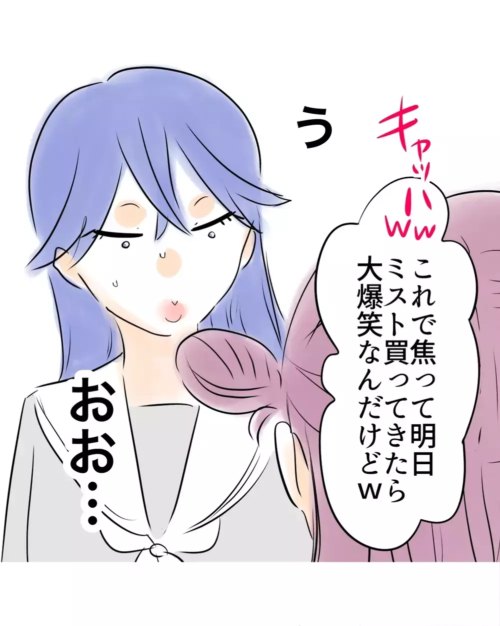 「地獄見せる」って本気!?　悪口言う友だちが怖すぎる【お宅のお子さんが万引きしました Vol.114】