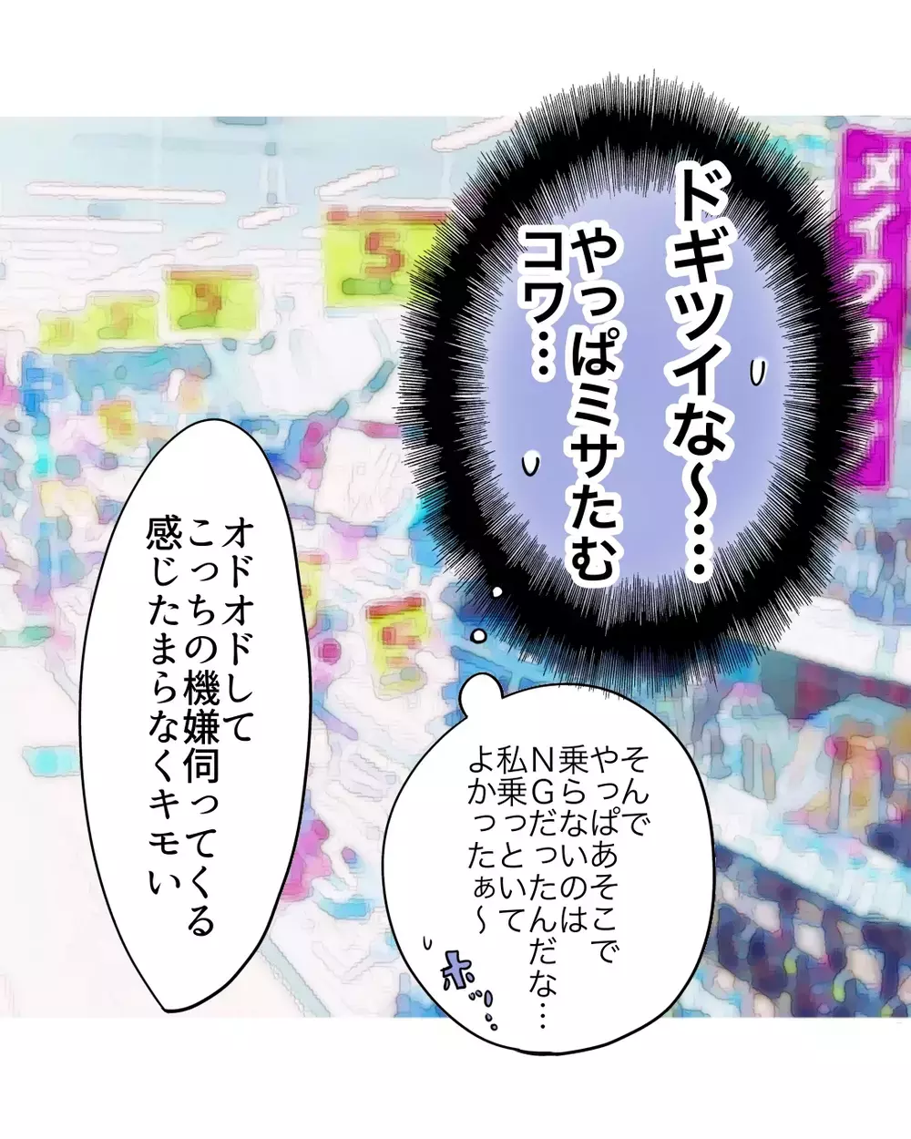 「地獄見せる」って本気!?　悪口言う友だちが怖すぎる【お宅のお子さんが万引きしました Vol.114】