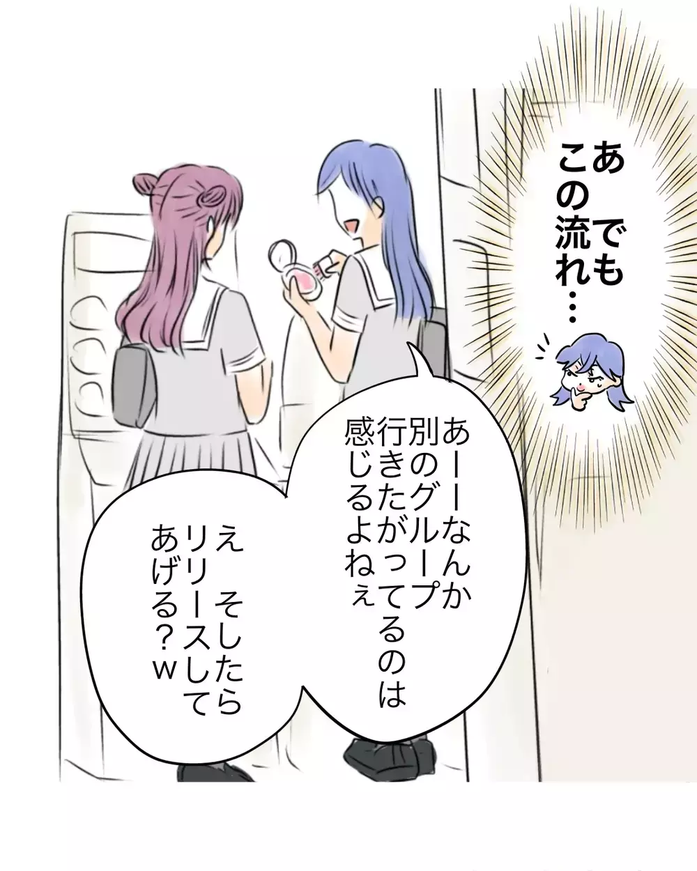 「地獄見せる」って本気!?　悪口言う友だちが怖すぎる【お宅のお子さんが万引きしました Vol.114】