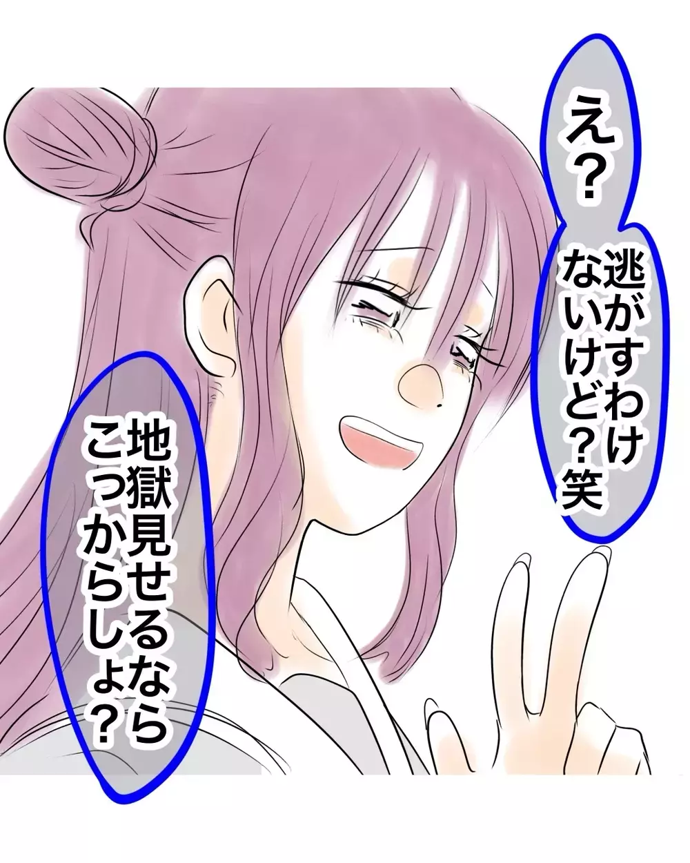「地獄見せる」って本気!?　悪口言う友だちが怖すぎる【お宅のお子さんが万引きしました Vol.114】