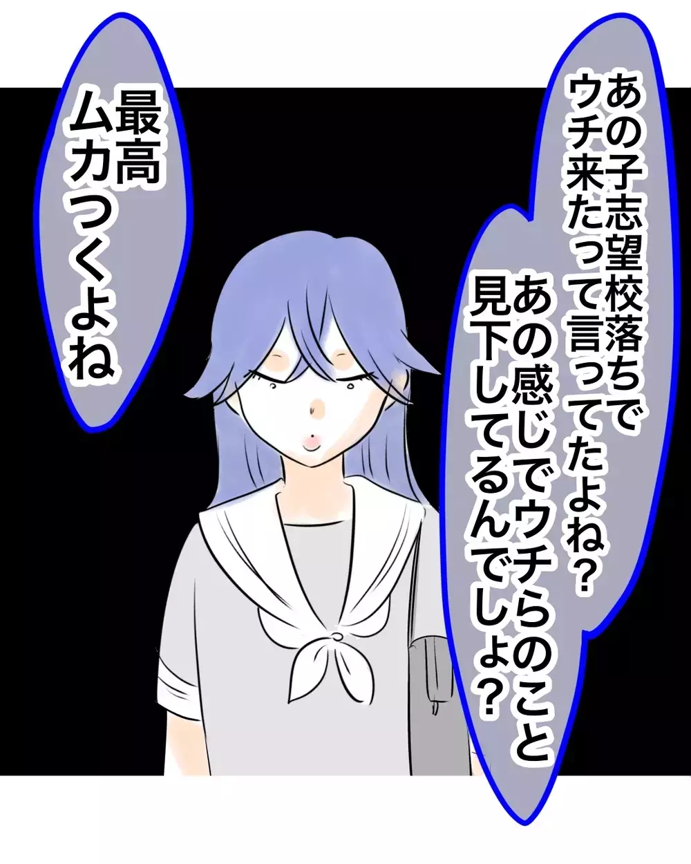 「さすがについていけない」友だちの本性に戦慄！　もうフェードアウトしたい…【お宅のお子さんが万引きしました Vol.115】