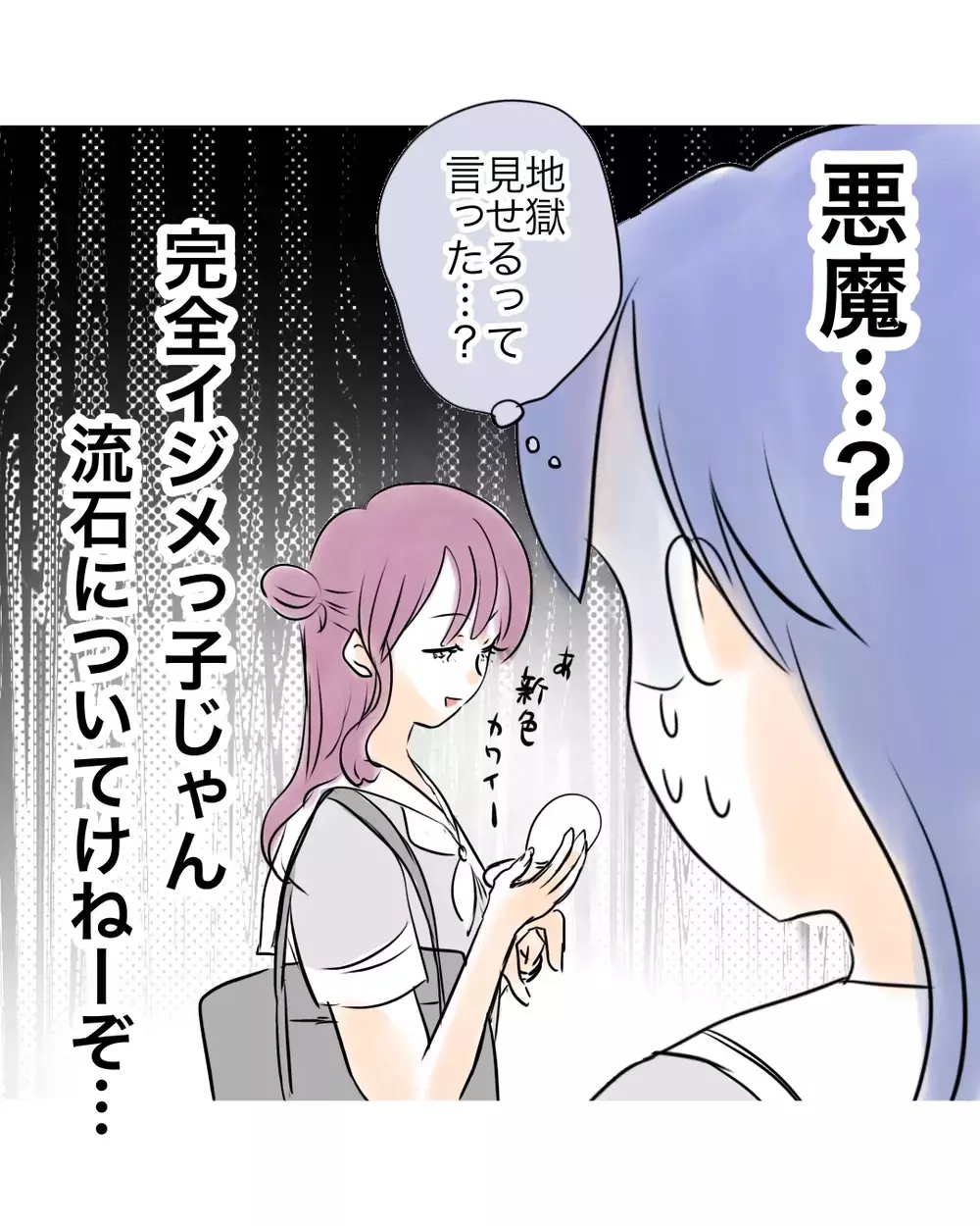 「さすがについていけない」友だちの本性に戦慄！　もうフェードアウトしたい…【お宅のお子さんが万引きしました Vol.115】