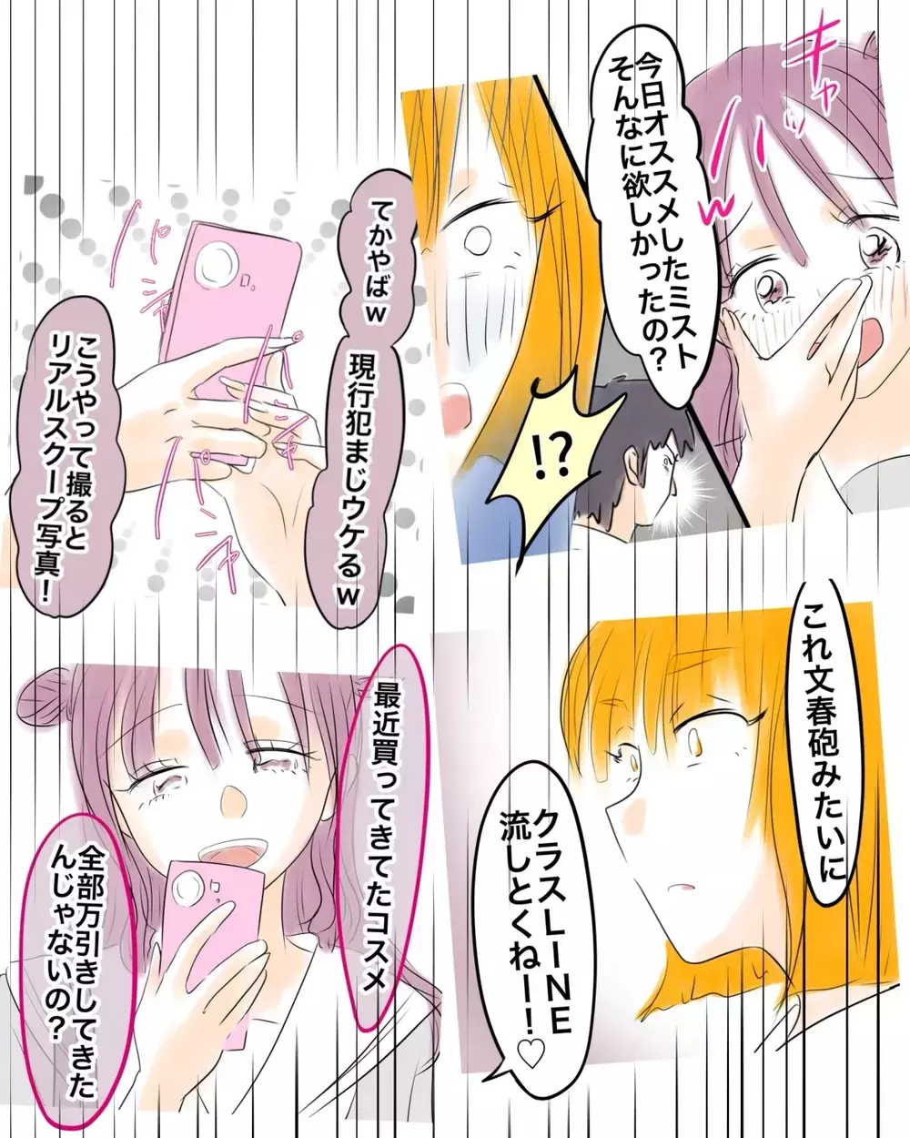 「万引きなんかする子じゃない」最初から見抜いてたのに…なんでこんなことに？【お宅のお子さんが万引きしました Vol.116】