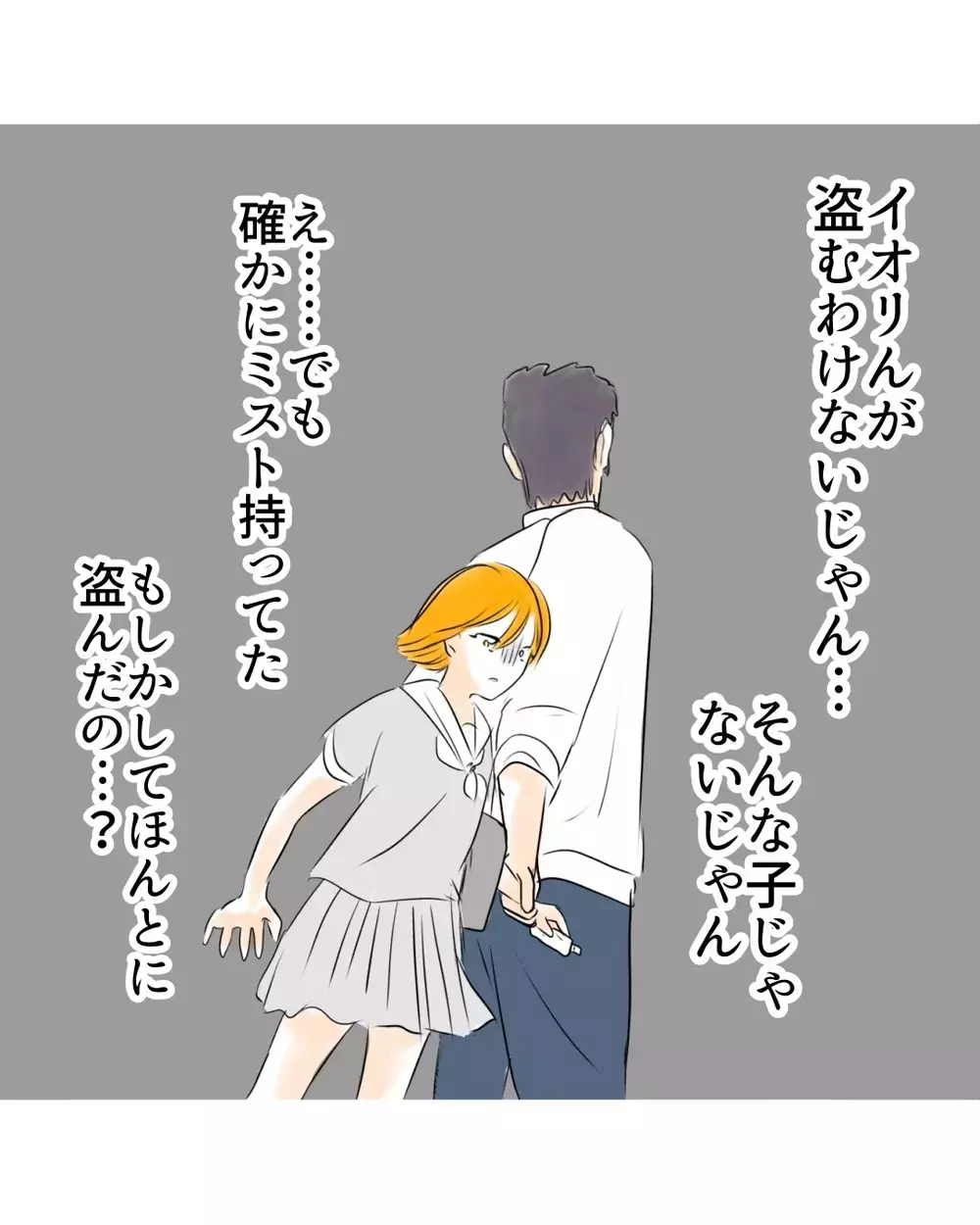 「万引きなんかする子じゃない」最初から見抜いてたのに…なんでこんなことに？【お宅のお子さんが万引きしました Vol.116】