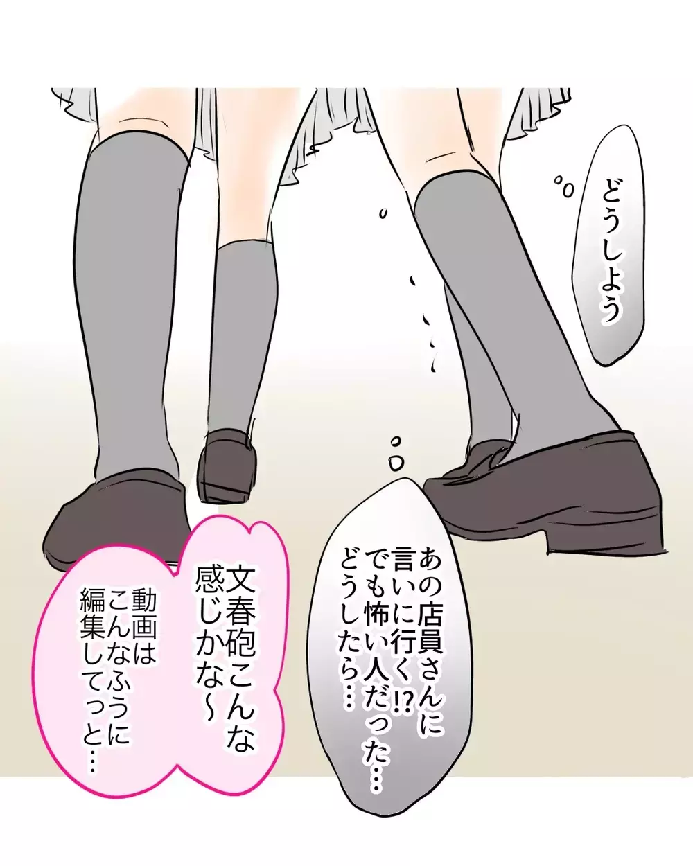 「万引きなんかする子じゃない」最初から見抜いてたのに…なんでこんなことに？【お宅のお子さんが万引きしました Vol.116】