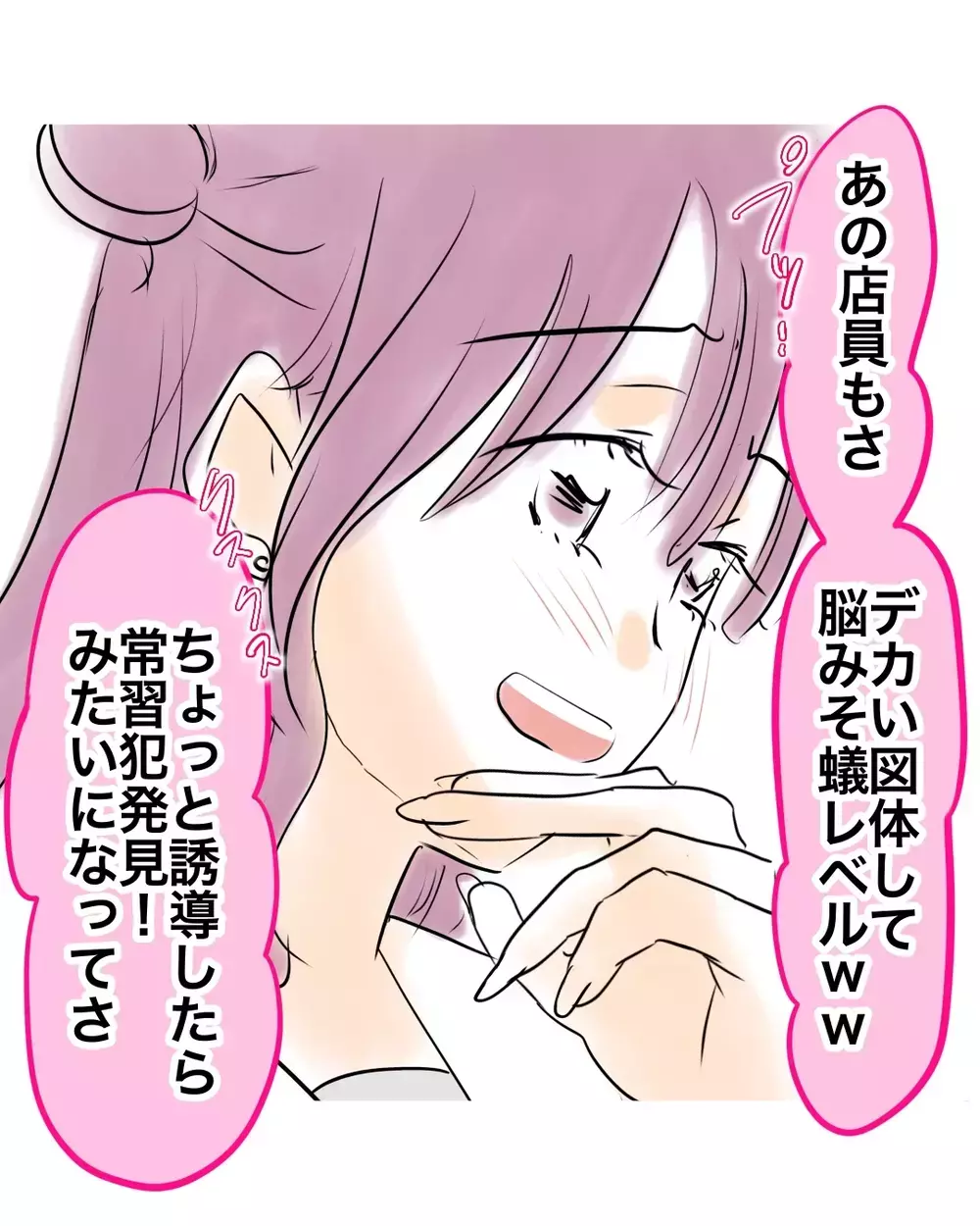 真犯人はあなた!?　不敵な笑みにつのる、新たな疑惑【お宅のお子さんが万引きしました Vol.117】