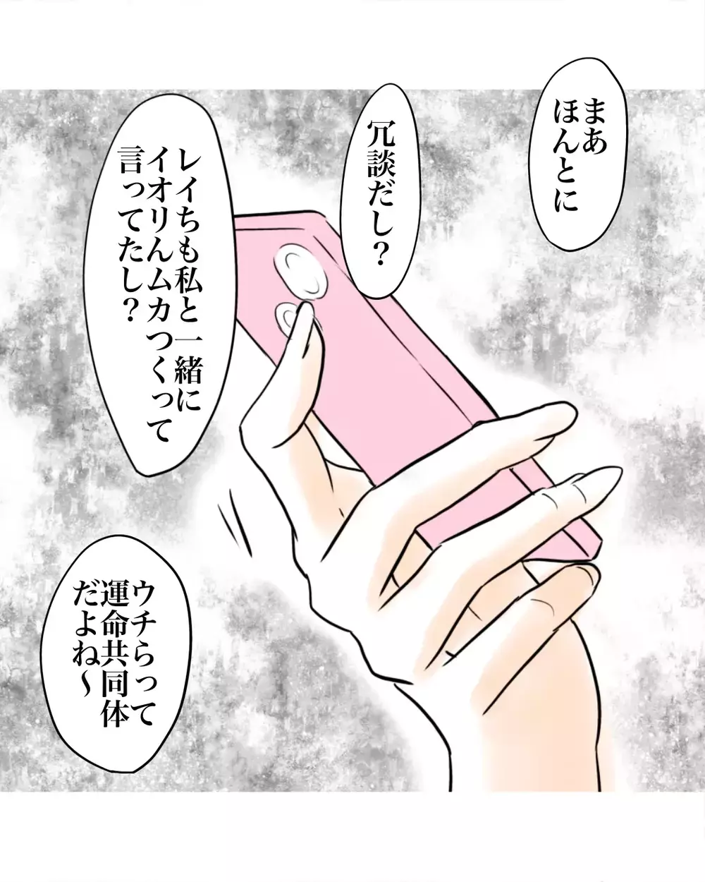 「これ見たら先輩たちどう思うかな」ギャル友に弱みを握られた【お宅のお子さんが万引きしました Vol.119】