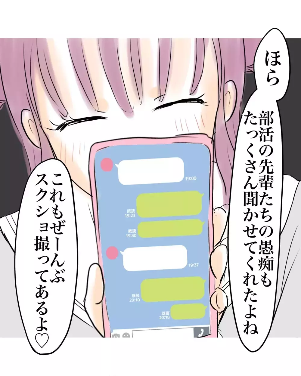 「これ見たら先輩たちどう思うかな」ギャル友に弱みを握られた【お宅のお子さんが万引きしました Vol.119】