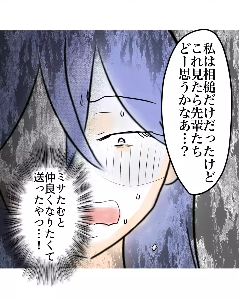 「これ見たら先輩たちどう思うかな」ギャル友に弱みを握られた【お宅のお子さんが万引きしました Vol.119】