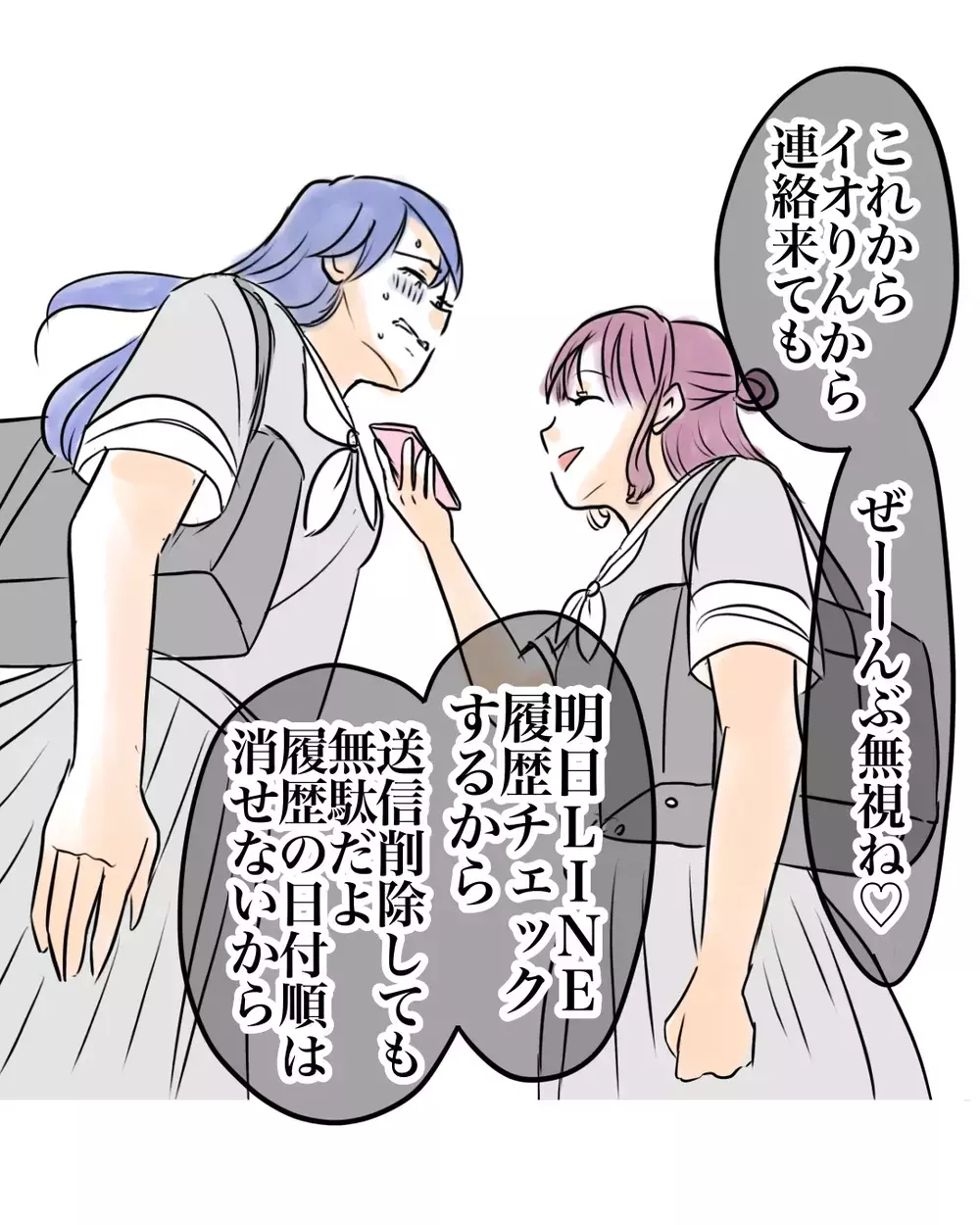 「これ見たら先輩たちどう思うかな」ギャル友に弱みを握られた【お宅のお子さんが万引きしました Vol.119】