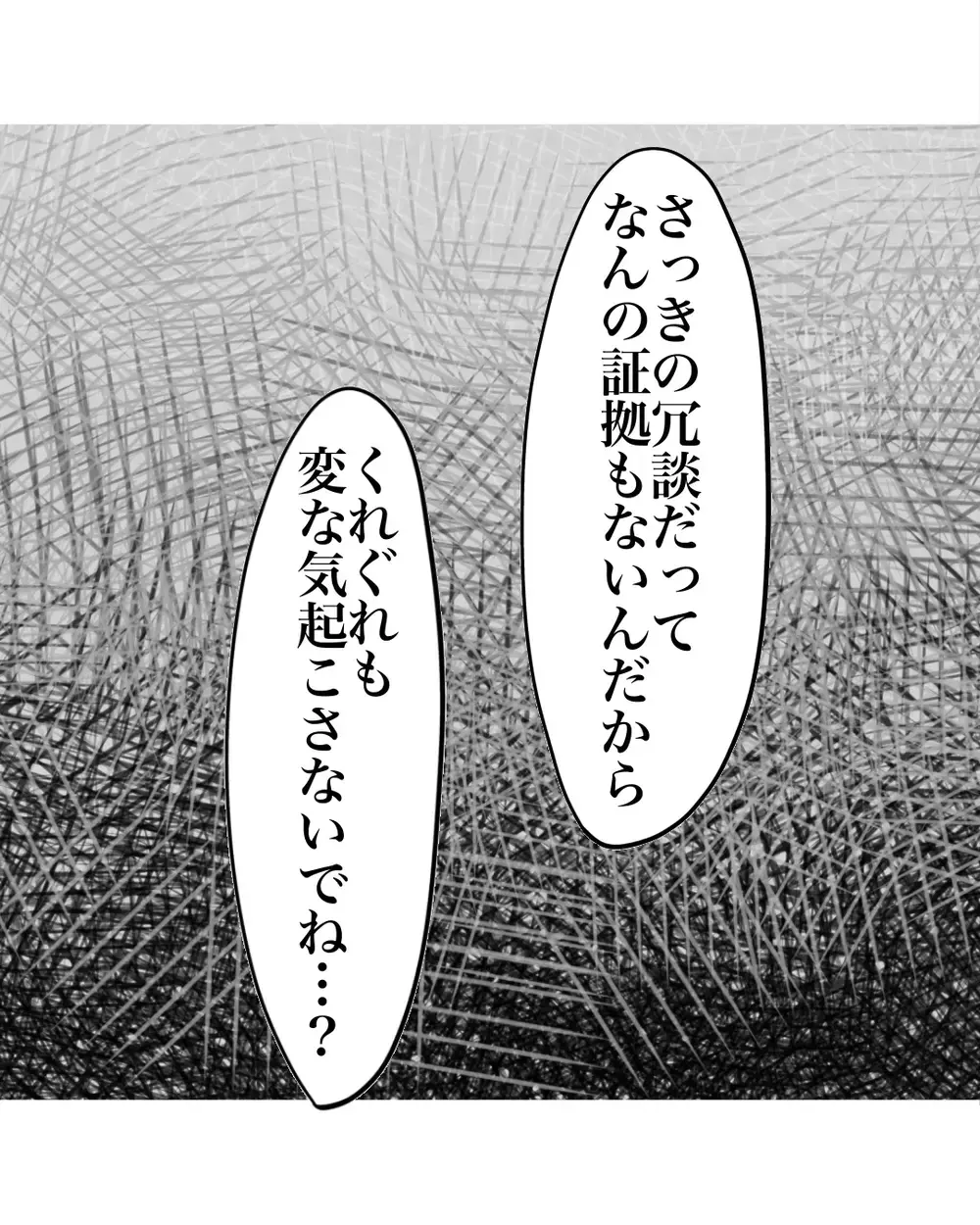 「これ見たら先輩たちどう思うかな」ギャル友に弱みを握られた【お宅のお子さんが万引きしました Vol.119】