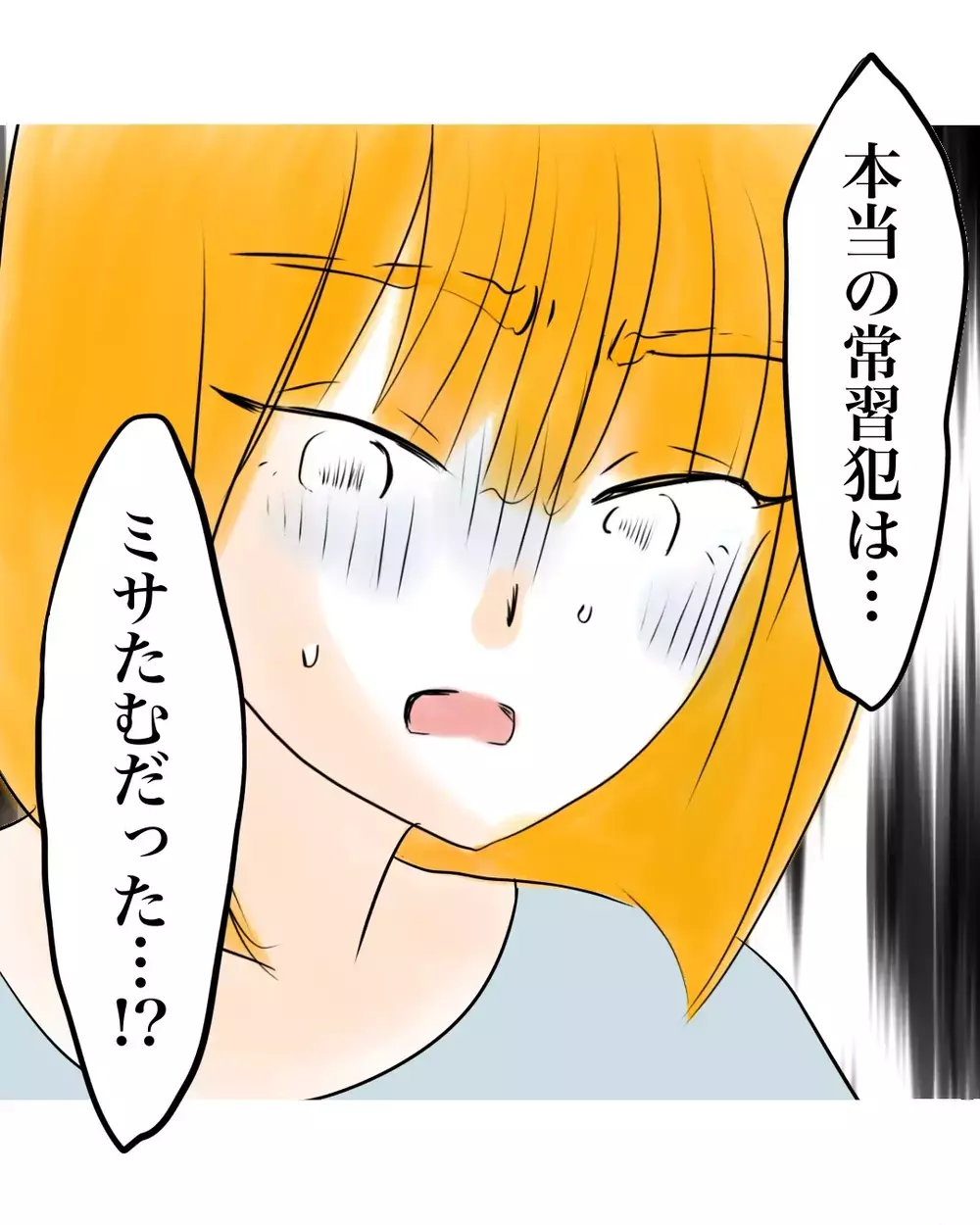 「なんて子」娘に罪をなすりつけた…!?　真犯人の行動に絶句【お宅のお子さんが万引きしました Vol.120】