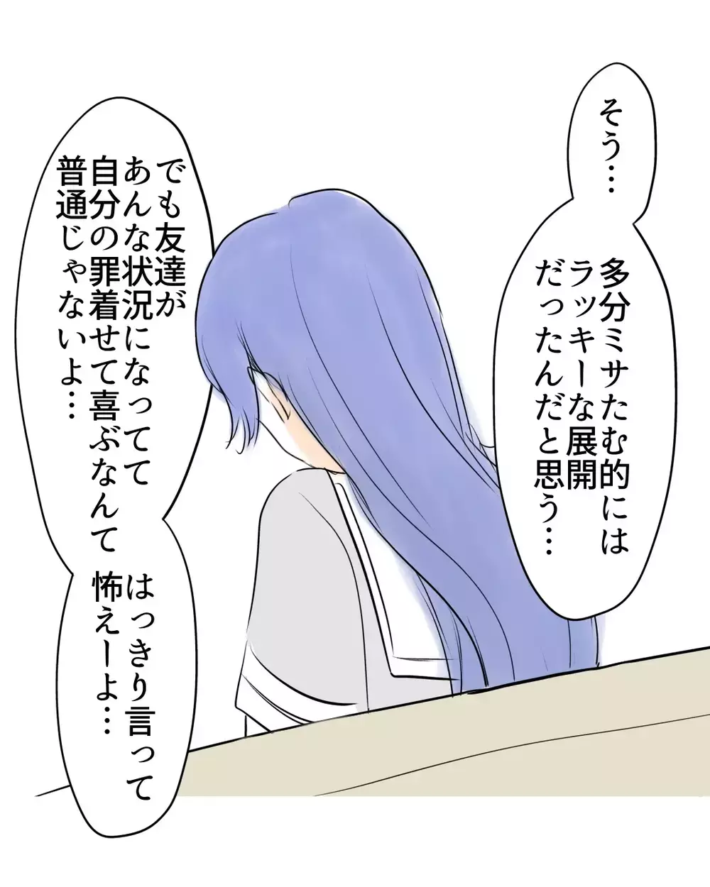「なんて子」娘に罪をなすりつけた…!?　真犯人の行動に絶句【お宅のお子さんが万引きしました Vol.120】
