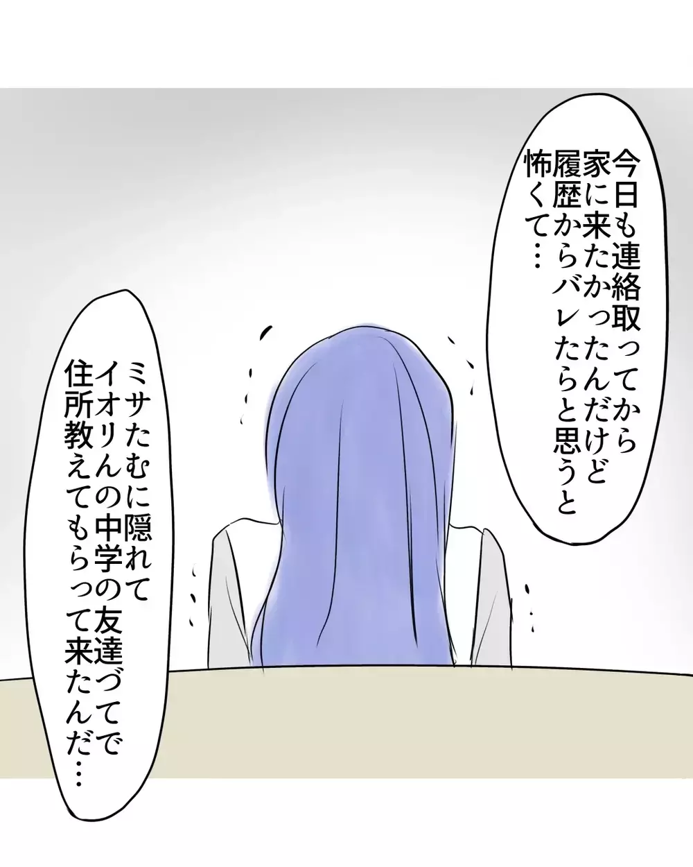 「なんて子」娘に罪をなすりつけた…!?　真犯人の行動に絶句【お宅のお子さんが万引きしました Vol.120】