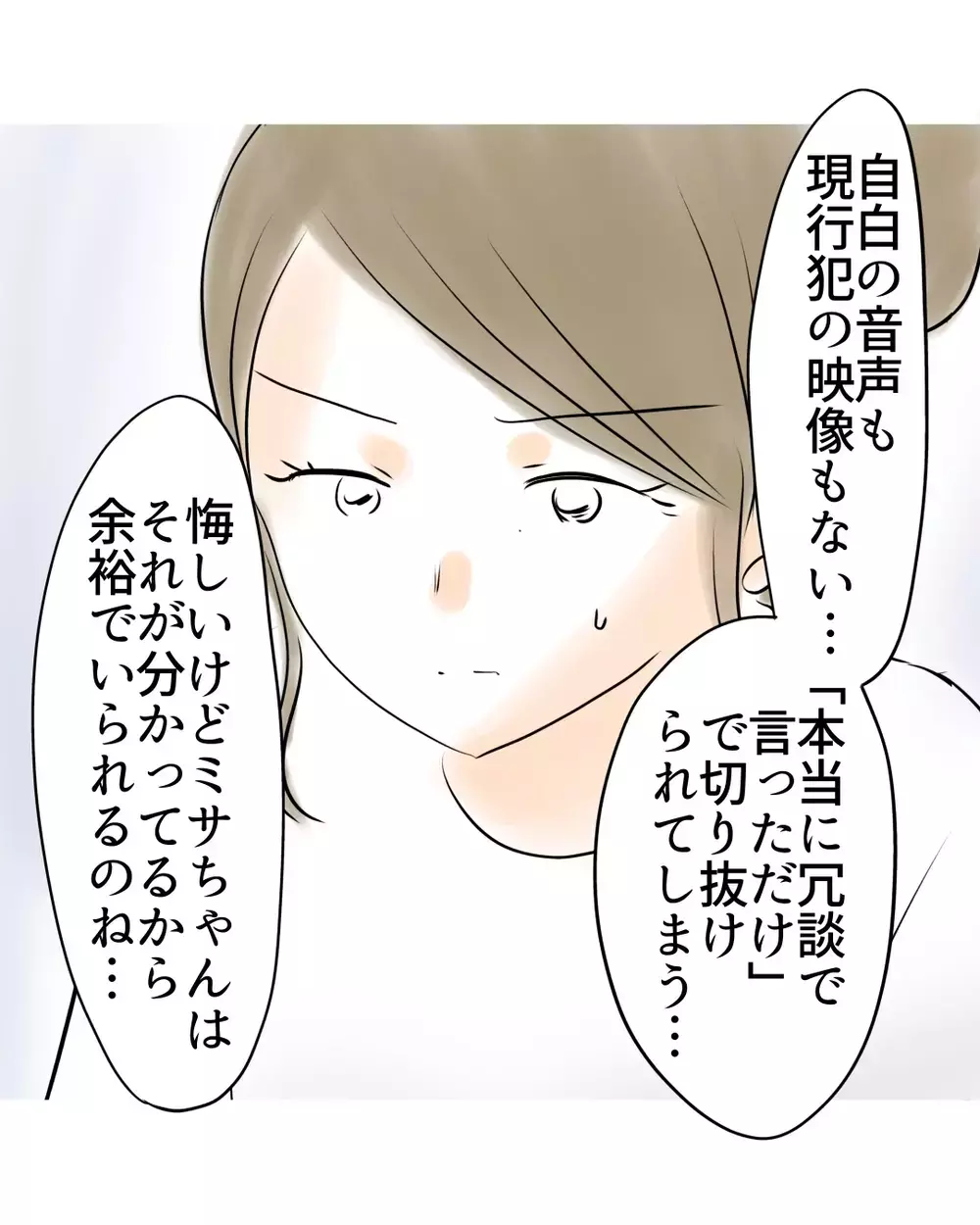 証拠がないのをいいことに余裕の態度…真犯人をあばく方法は？【お宅のお子さんが万引きしました Vol.121】