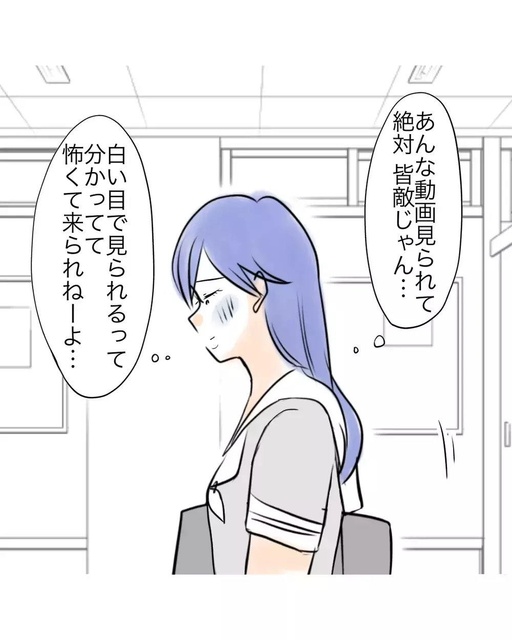 友だちは自分の名誉のために戦ってる…それに比べて自分は？【お宅のお子さんが万引きしました Vol.122】