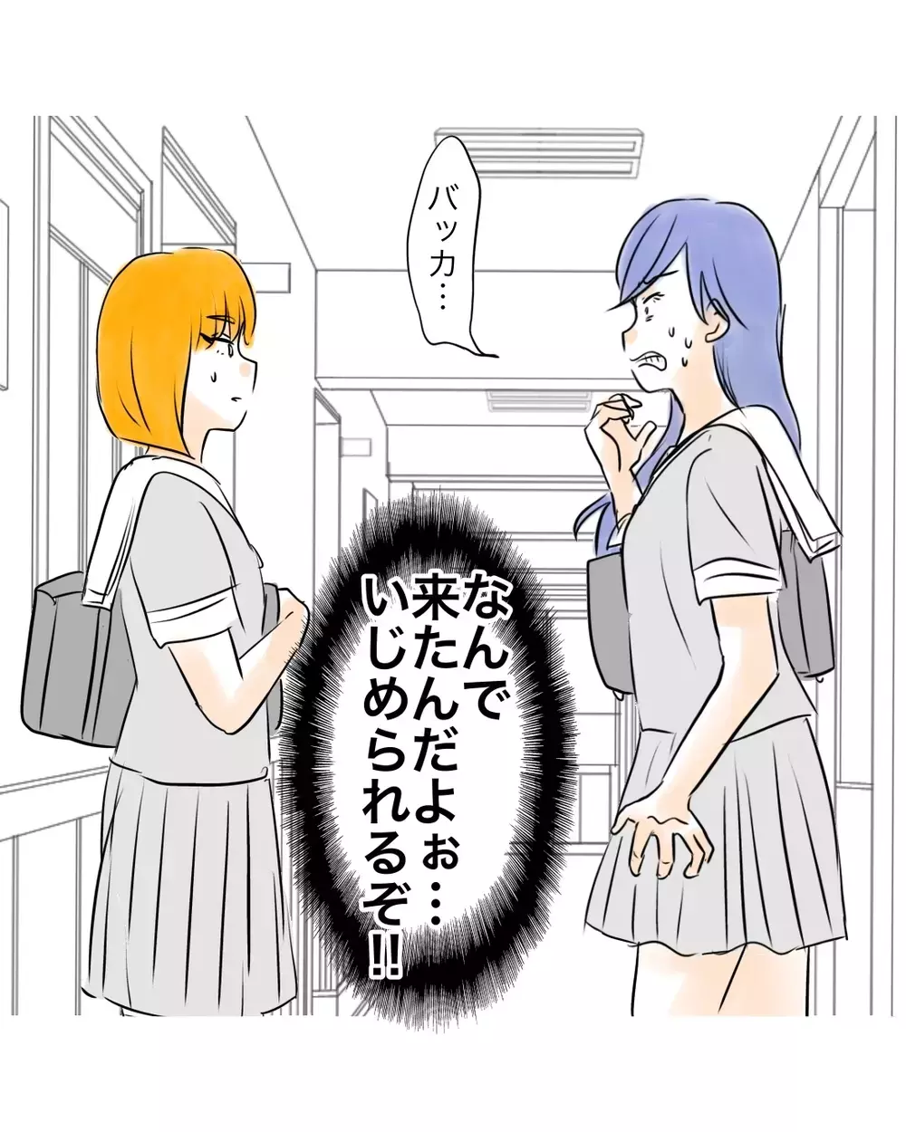 友だちは自分の名誉のために戦ってる…それに比べて自分は？【お宅のお子さんが万引きしました Vol.122】