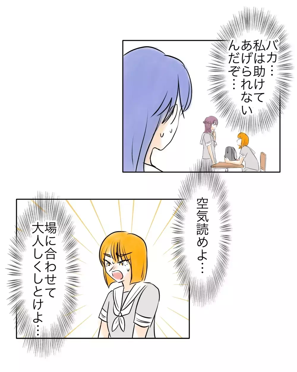 友だちは自分の名誉のために戦ってる…それに比べて自分は？【お宅のお子さんが万引きしました Vol.122】