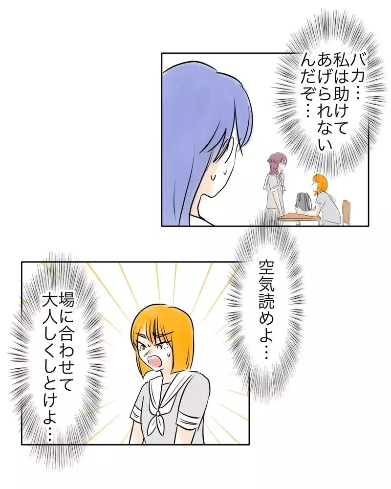 友だちは自分の名誉のために戦ってる…それに比べて自分は？【お宅のお子さんが万引きしました Vol.122】