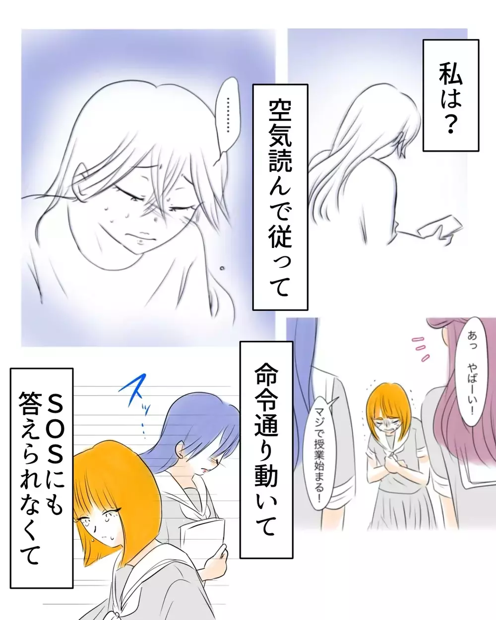 「せめて心だけは綺麗でいたい」勇気を出して助けにきたワケ【お宅のお子さんが万引きしました Vol.123】