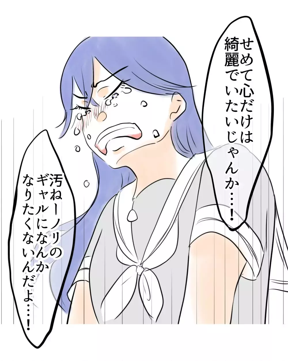 「せめて心だけは綺麗でいたい」勇気を出して助けにきたワケ【お宅のお子さんが万引きしました Vol.123】