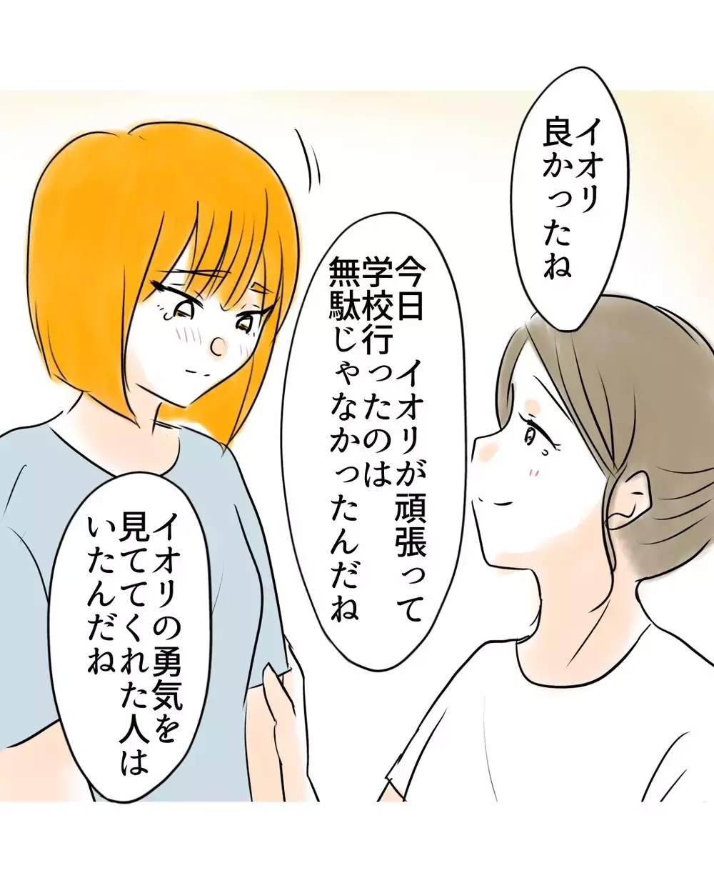 「この状況を打開しよう」八方ふさがりの状況に1本の連絡が…【お宅のお子さんが万引きしました Vol.124】