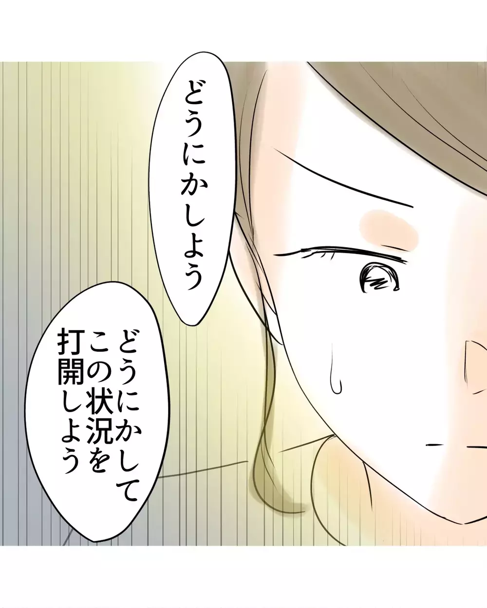 「この状況を打開しよう」八方ふさがりの状況に1本の連絡が…【お宅のお子さんが万引きしました Vol.124】