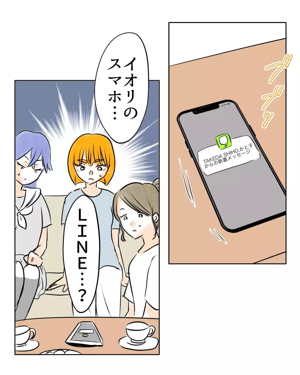 クラスメイトからの電話で状況が一変！　話を聞いてくれる人がいた【お宅のお子さんが万引きしました Vol.125】