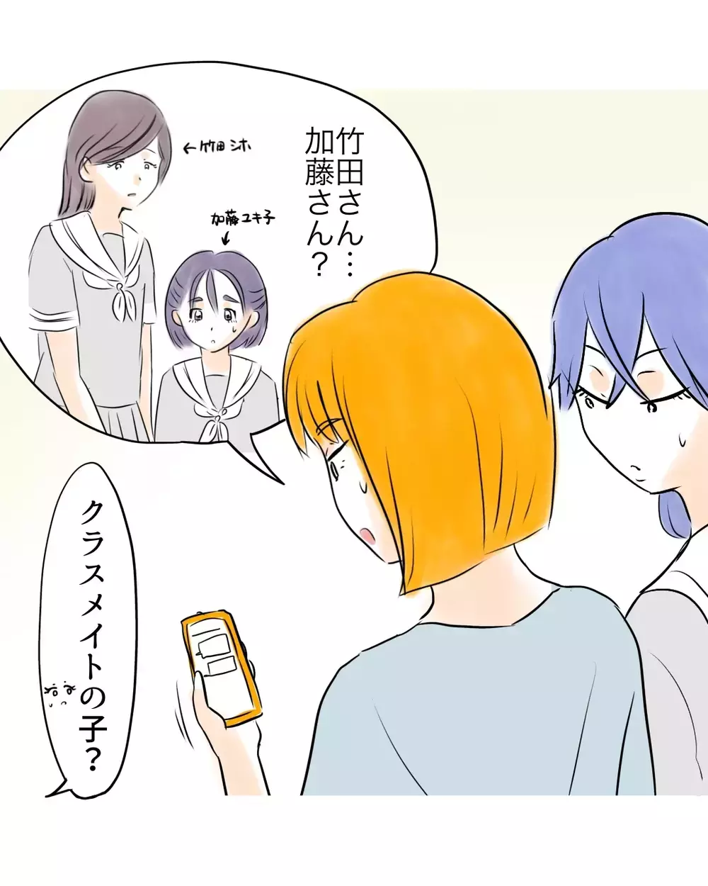 クラスメイトからの電話で状況が一変！　話を聞いてくれる人がいた【お宅のお子さんが万引きしました Vol.125】
