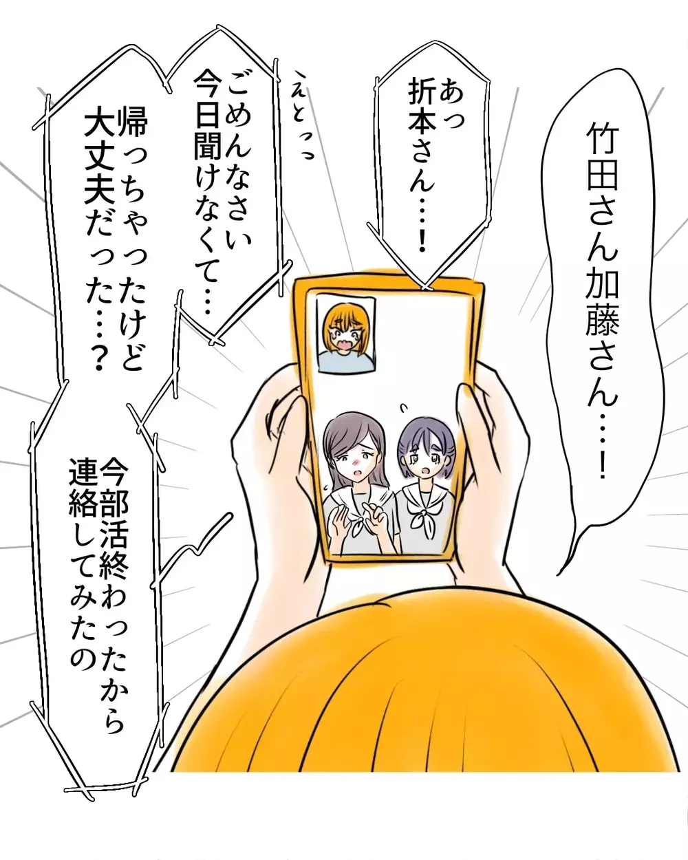 クラスメイトからの電話で状況が一変！　話を聞いてくれる人がいた【お宅のお子さんが万引きしました Vol.125】
