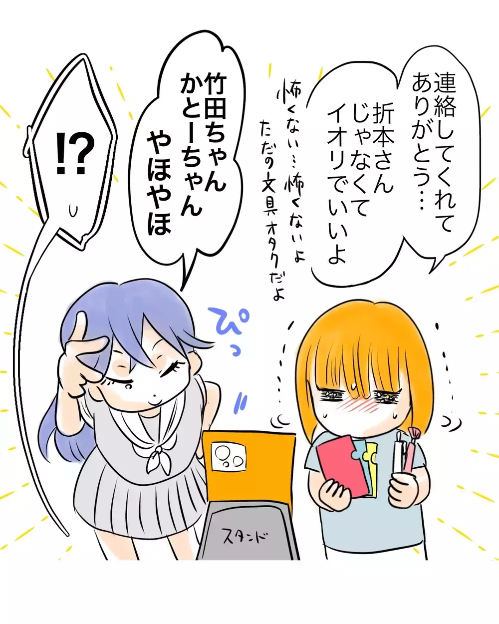 クラスメイトからの電話で状況が一変！　話を聞いてくれる人がいた【お宅のお子さんが万引きしました Vol.125】
