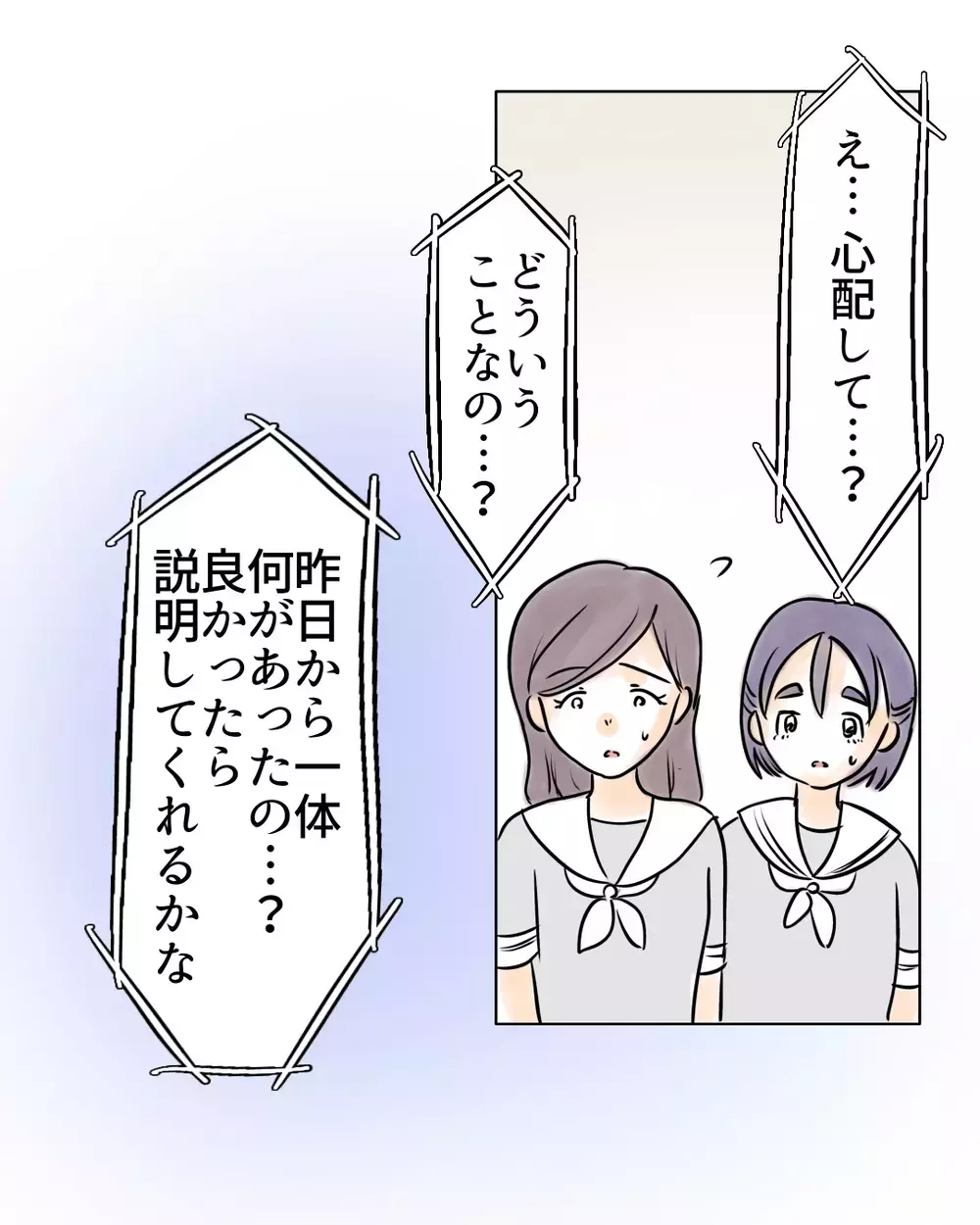 クラスメイトからの電話で状況が一変！　話を聞いてくれる人がいた【お宅のお子さんが万引きしました Vol.125】