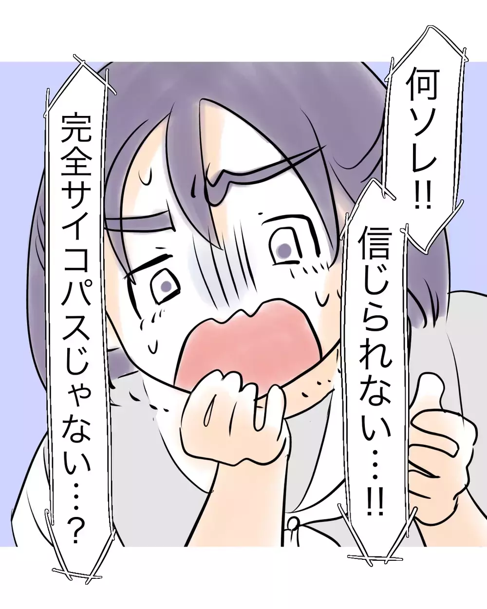 「本当のことがわからなくて」…クラスメイトたちの沈黙の理由【お宅のお子さんが万引きしました Vol.126】
